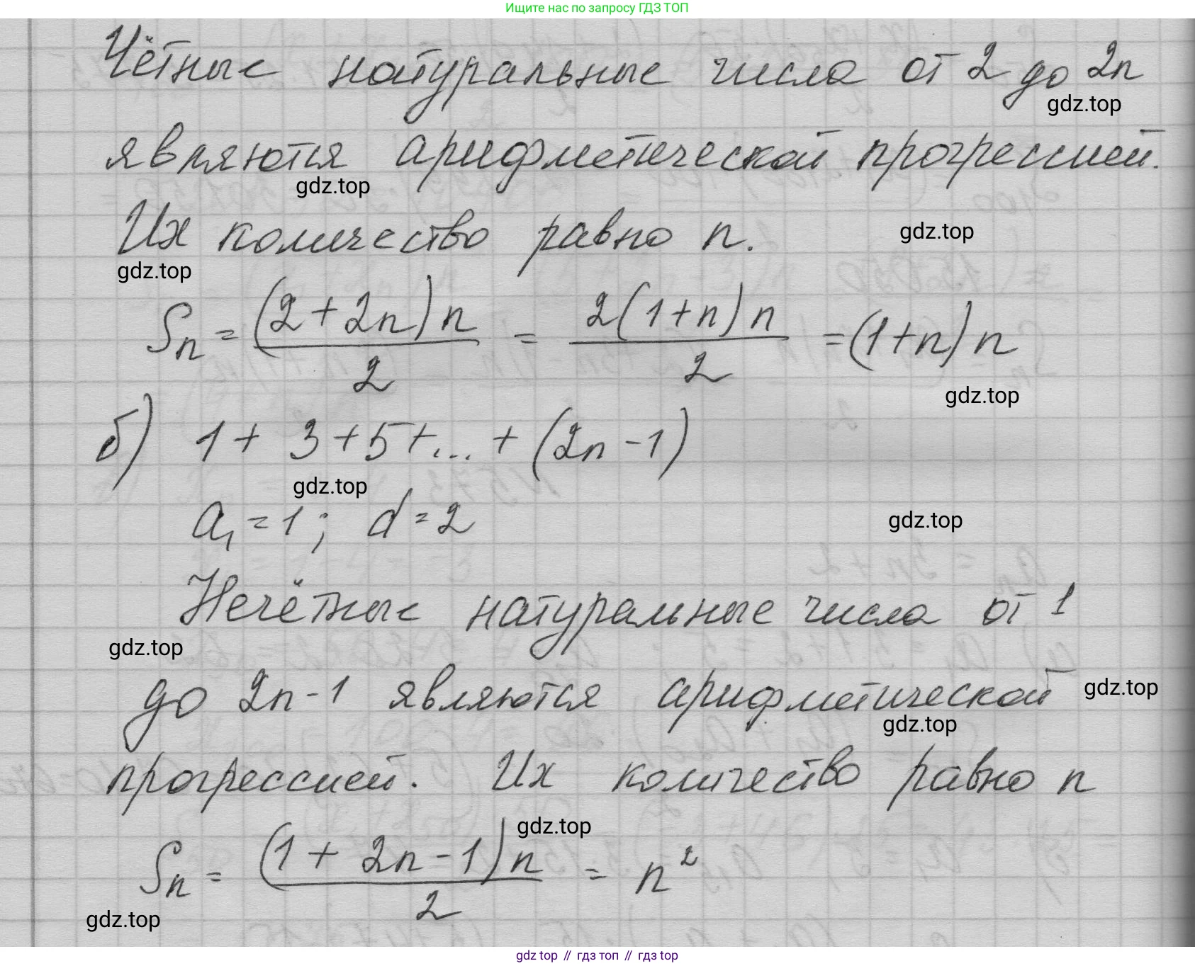 ГДЗ Алгебра, 9 класс Учебник, авторы: Макарычев Юрий Николаевич, Миндюк Нора Григорьевна, Нешков Константин Иванович, Суворова Светлана Борисовна, издательство Просвещение, Москва, 2023, белого цвета, страница 165, номер 574, Решение 1 (продолжение 2)