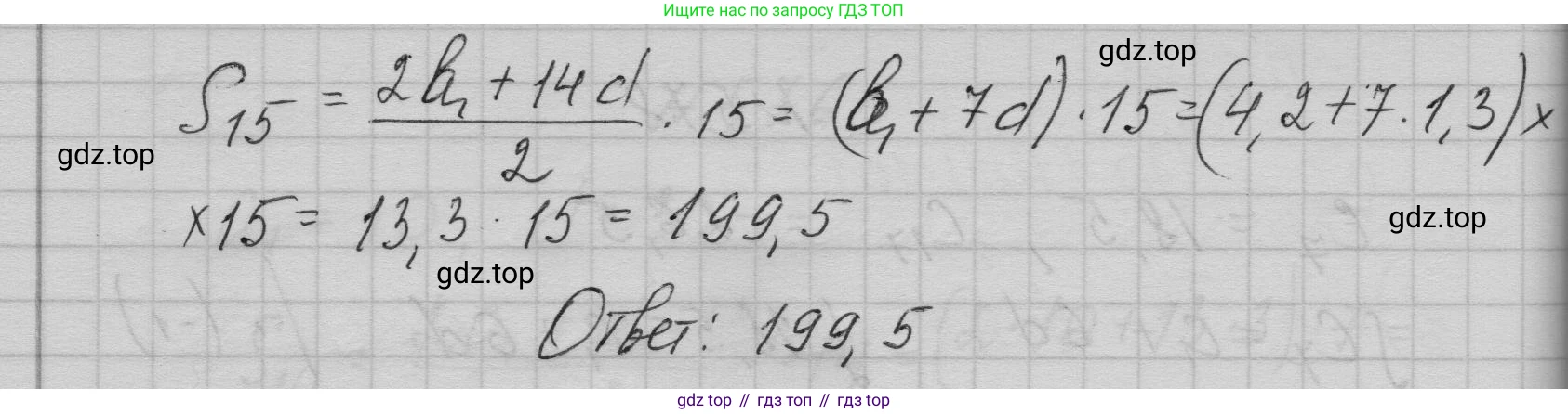 ГДЗ Алгебра, 9 класс Учебник, авторы: Макарычев Юрий Николаевич, Миндюк Нора Григорьевна, Нешков Константин Иванович, Суворова Светлана Борисовна, издательство Просвещение, Москва, 2023, белого цвета, страница 165, номер 579, Решение 1 (продолжение 2)