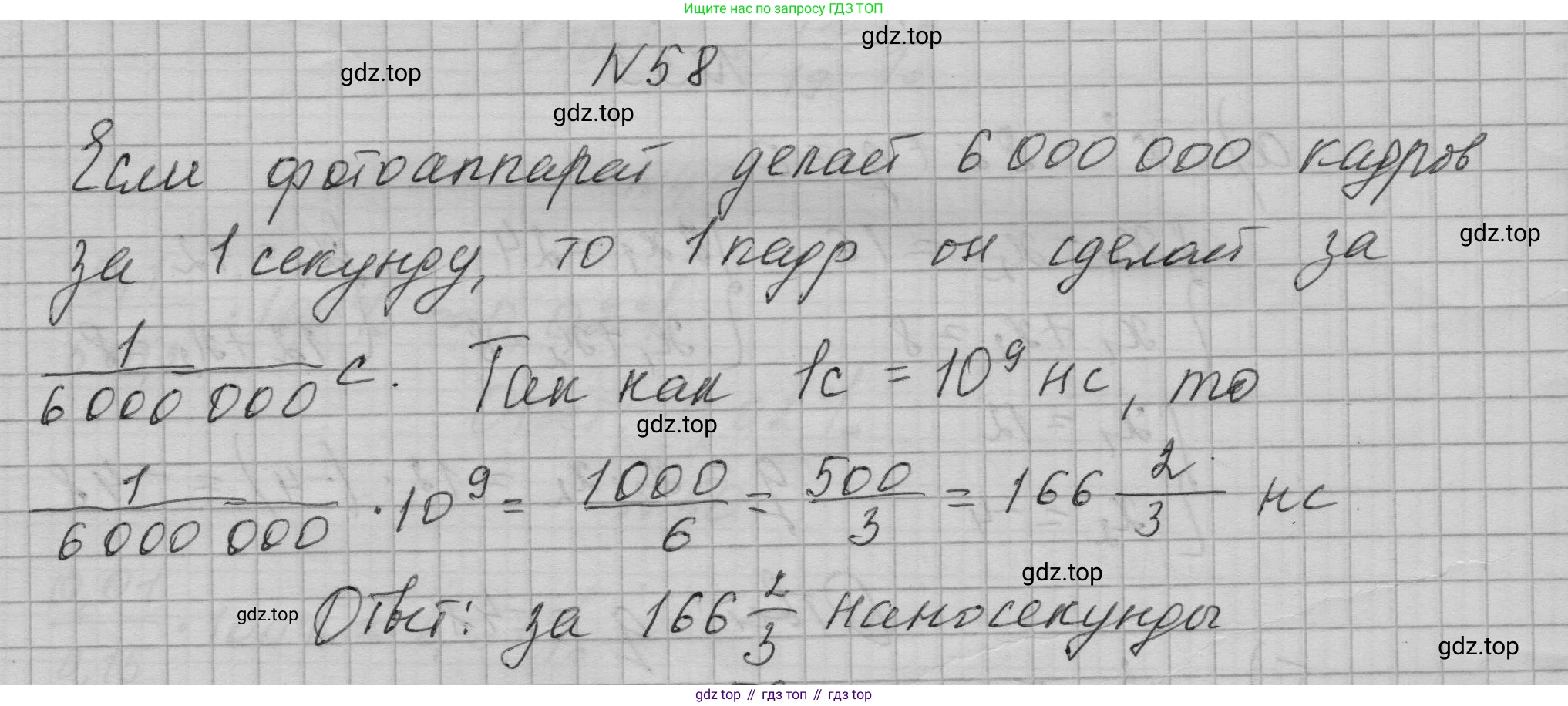 ГДЗ Алгебра, 9 класс Учебник, авторы: Макарычев Юрий Николаевич, Миндюк Нора Григорьевна, Нешков Константин Иванович, Суворова Светлана Борисовна, издательство Просвещение, Москва, 2023, белого цвета, страница 19, номер 58, Решение 1