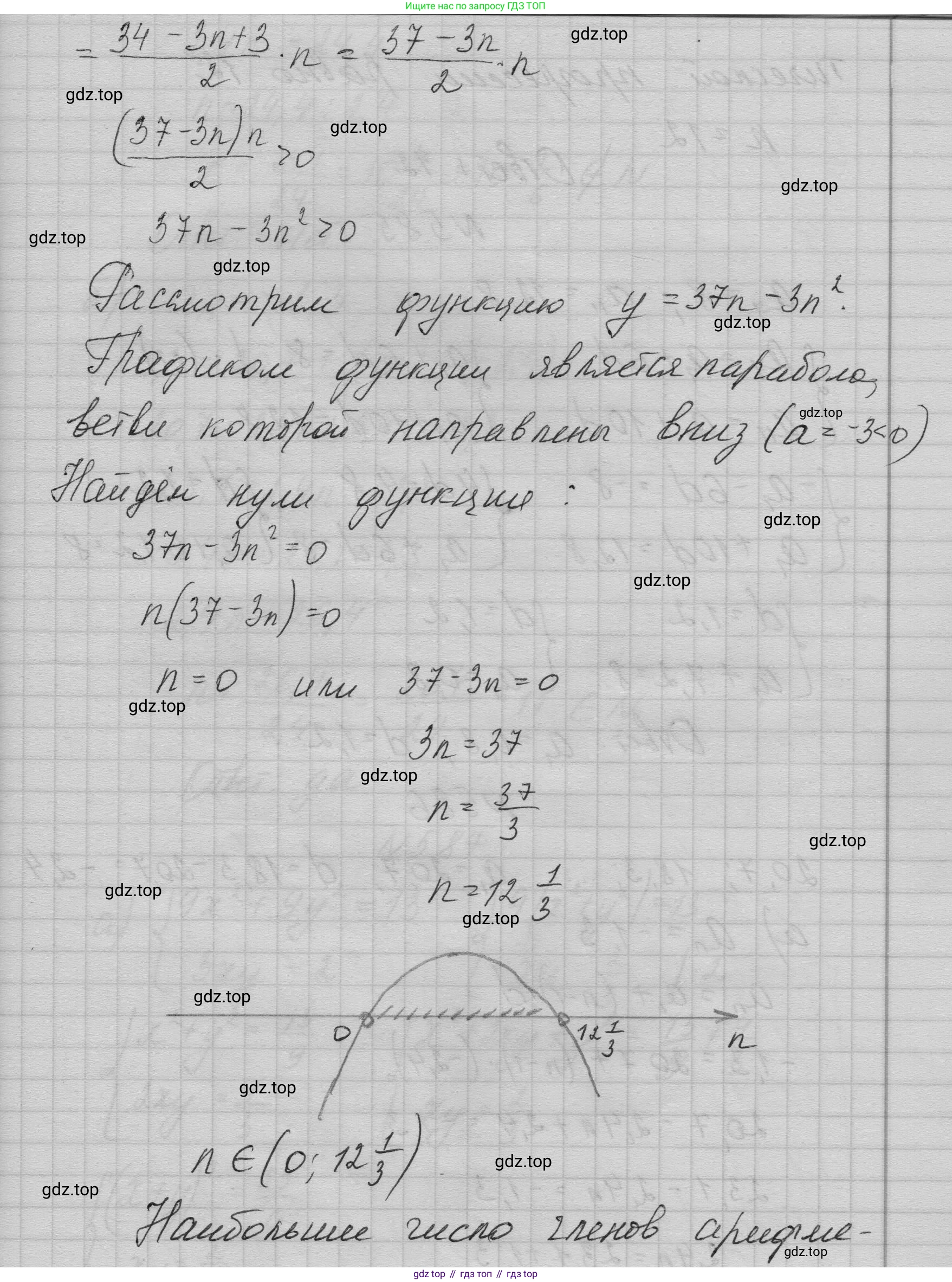 ГДЗ Алгебра, 9 класс Учебник, авторы: Макарычев Юрий Николаевич, Миндюк Нора Григорьевна, Нешков Константин Иванович, Суворова Светлана Борисовна, издательство Просвещение, Москва, 2023, белого цвета, страница 166, номер 584, Решение 1 (продолжение 2)