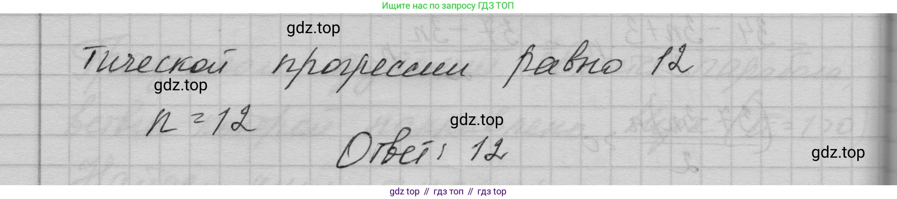 ГДЗ Алгебра, 9 класс Учебник, авторы: Макарычев Юрий Николаевич, Миндюк Нора Григорьевна, Нешков Константин Иванович, Суворова Светлана Борисовна, издательство Просвещение, Москва, 2023, белого цвета, страница 166, номер 584, Решение 1 (продолжение 3)