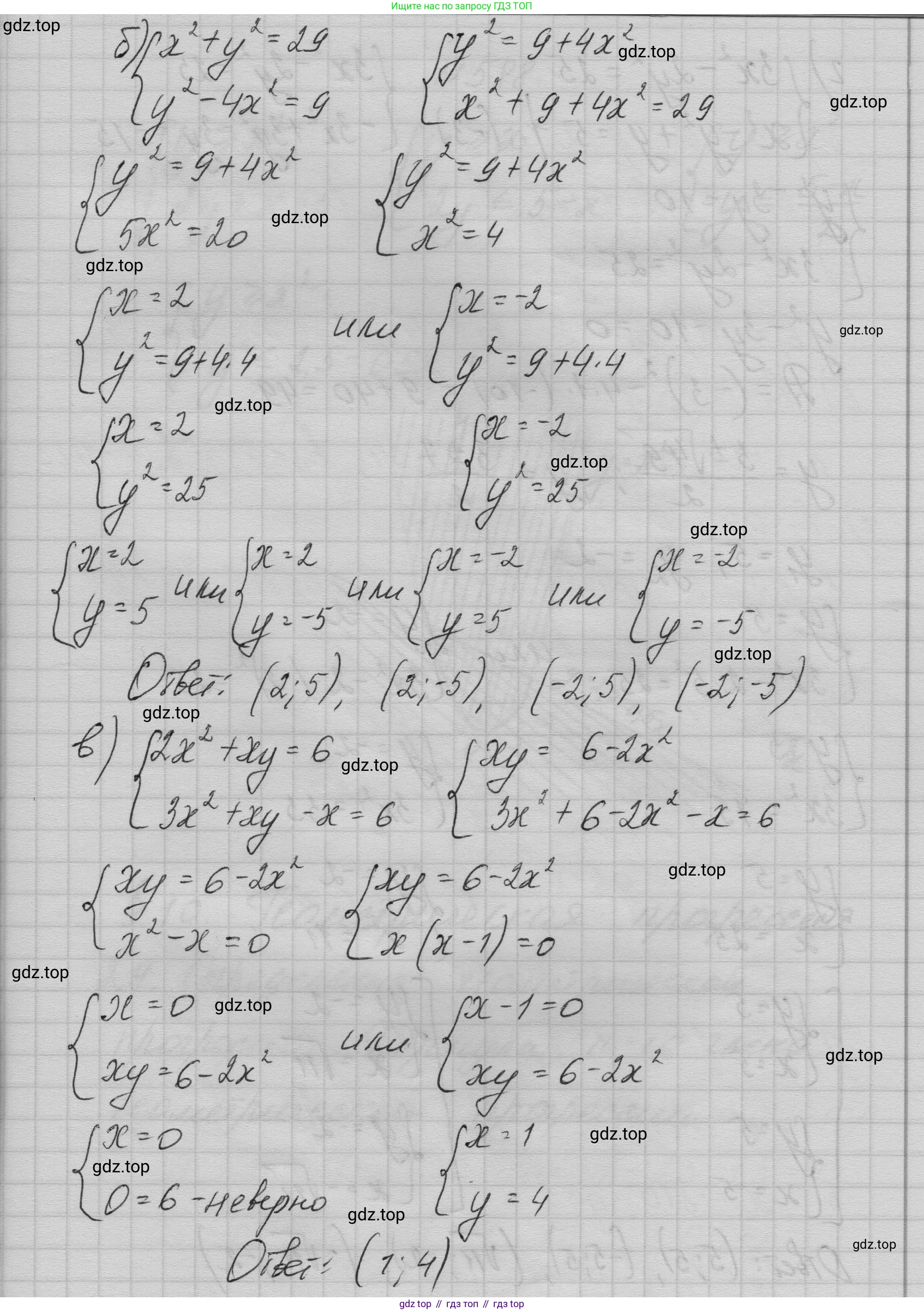 ГДЗ Алгебра, 9 класс Учебник, авторы: Макарычев Юрий Николаевич, Миндюк Нора Григорьевна, Нешков Константин Иванович, Суворова Светлана Борисовна, издательство Просвещение, Москва, 2023, белого цвета, страница 166, номер 587, Решение 1 (продолжение 3)