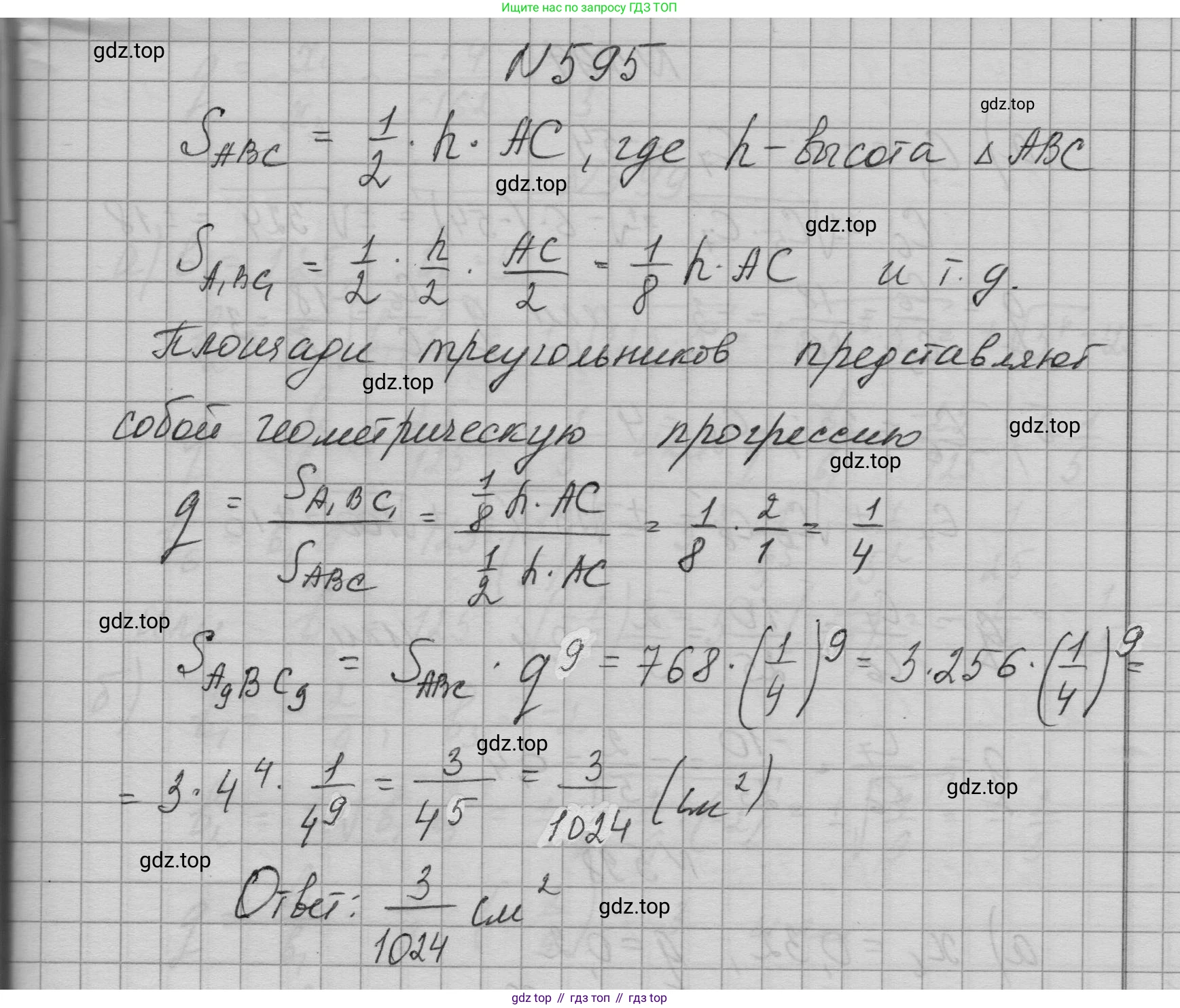 ГДЗ Алгебра, 9 класс Учебник, авторы: Макарычев Юрий Николаевич, Миндюк Нора Григорьевна, Нешков Константин Иванович, Суворова Светлана Борисовна, издательство Просвещение, Москва, 2023, белого цвета, страница 172, номер 595, Решение 1