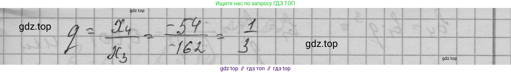 ГДЗ Алгебра, 9 класс Учебник, авторы: Макарычев Юрий Николаевич, Миндюк Нора Григорьевна, Нешков Константин Иванович, Суворова Светлана Борисовна, издательство Просвещение, Москва, 2023, белого цвета, страница 172, номер 598, Решение 1 (продолжение 2)