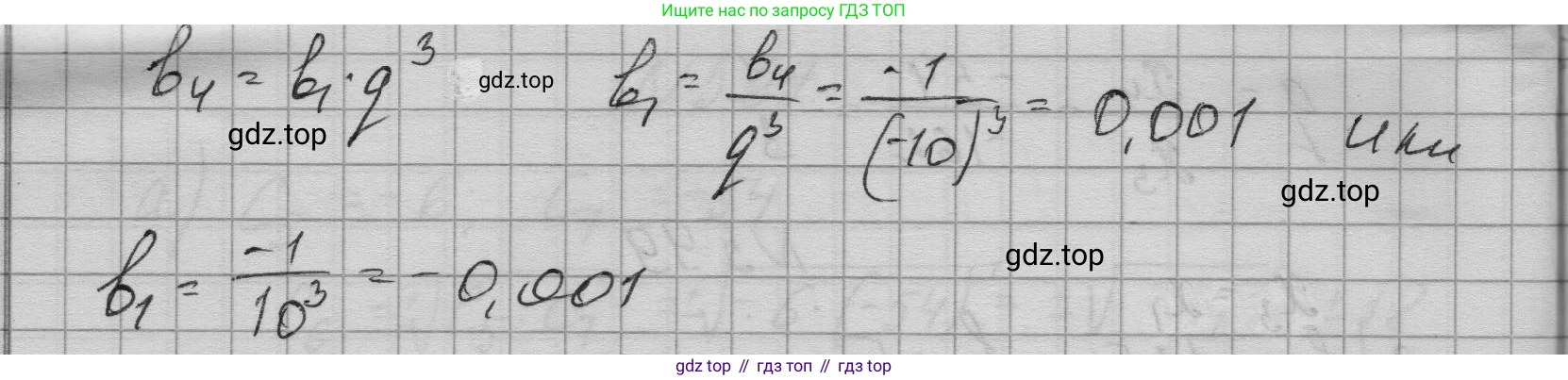 ГДЗ Алгебра, 9 класс Учебник, авторы: Макарычев Юрий Николаевич, Миндюк Нора Григорьевна, Нешков Константин Иванович, Суворова Светлана Борисовна, издательство Просвещение, Москва, 2023, белого цвета, страница 172, номер 599, Решение 1 (продолжение 2)