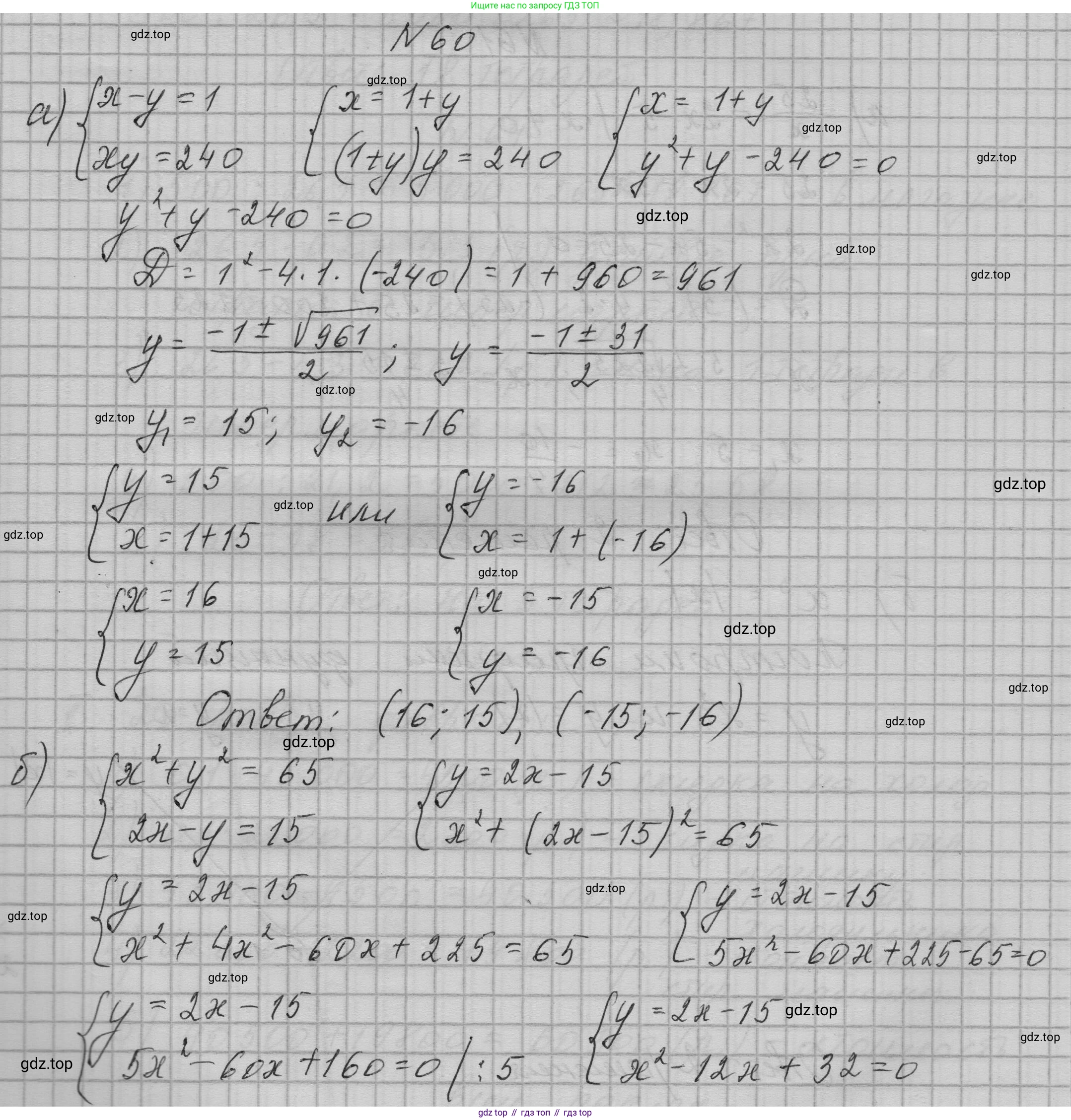 ГДЗ Алгебра, 9 класс Учебник, авторы: Макарычев Юрий Николаевич, Миндюк Нора Григорьевна, Нешков Константин Иванович, Суворова Светлана Борисовна, издательство Просвещение, Москва, 2023, белого цвета, страница 19, номер 60, Решение 1
