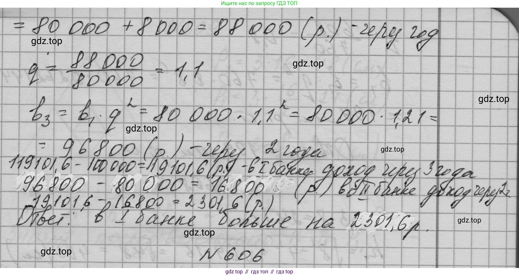 ГДЗ Алгебра, 9 класс Учебник, авторы: Макарычев Юрий Николаевич, Миндюк Нора Григорьевна, Нешков Константин Иванович, Суворова Светлана Борисовна, издательство Просвещение, Москва, 2023, белого цвета, страница 173, номер 605, Решение 1 (продолжение 2)