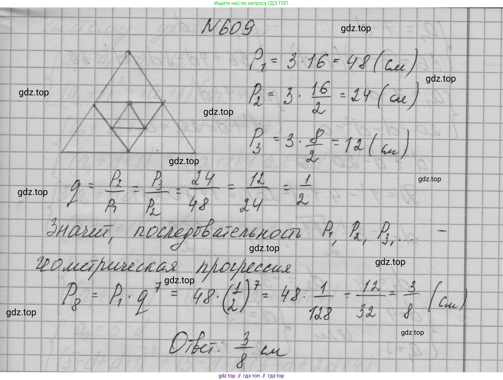 ГДЗ Алгебра, 9 класс Учебник, авторы: Макарычев Юрий Николаевич, Миндюк Нора Григорьевна, Нешков Константин Иванович, Суворова Светлана Борисовна, издательство Просвещение, Москва, 2023, белого цвета, страница 173, номер 609, Решение 1
