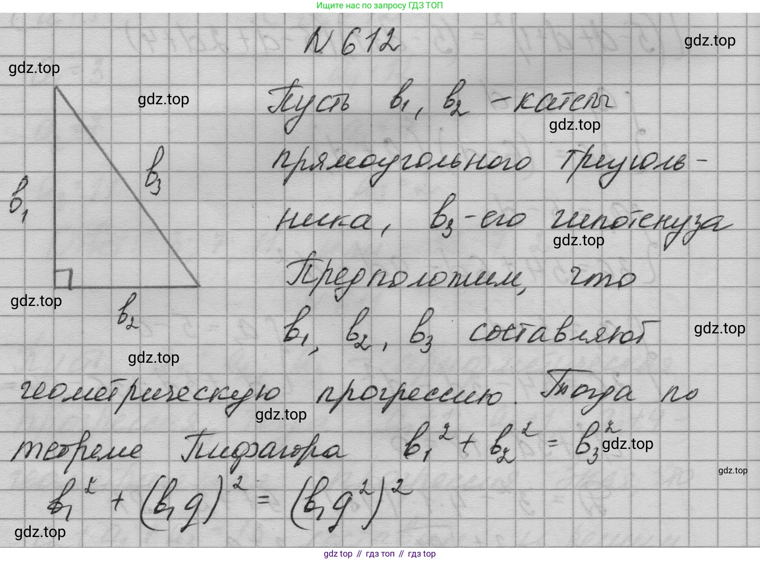 ГДЗ Алгебра, 9 класс Учебник, авторы: Макарычев Юрий Николаевич, Миндюк Нора Григорьевна, Нешков Константин Иванович, Суворова Светлана Борисовна, издательство Просвещение, Москва, 2023, белого цвета, страница 174, номер 612, Решение 1