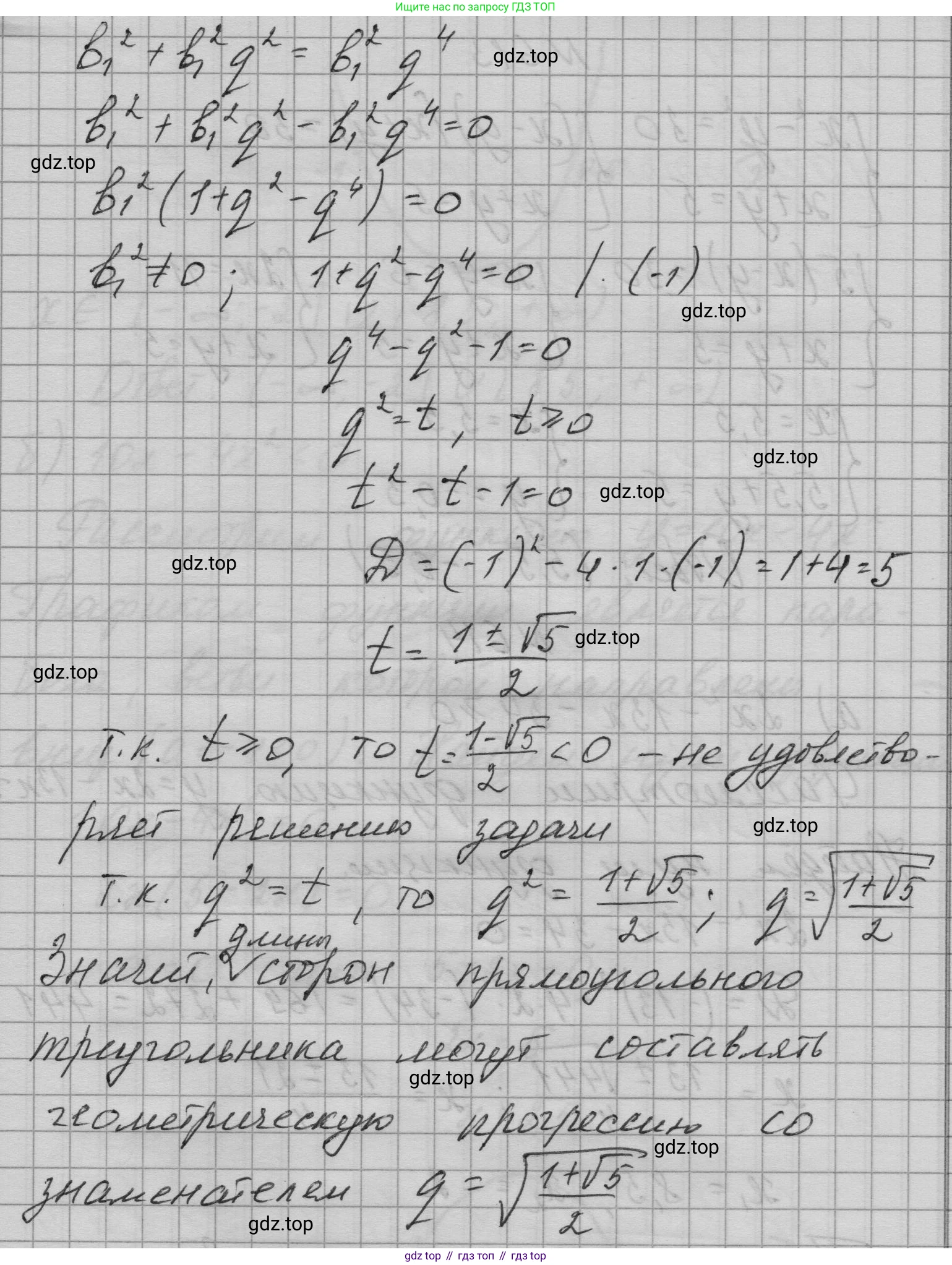 ГДЗ Алгебра, 9 класс Учебник, авторы: Макарычев Юрий Николаевич, Миндюк Нора Григорьевна, Нешков Константин Иванович, Суворова Светлана Борисовна, издательство Просвещение, Москва, 2023, белого цвета, страница 174, номер 612, Решение 1 (продолжение 2)