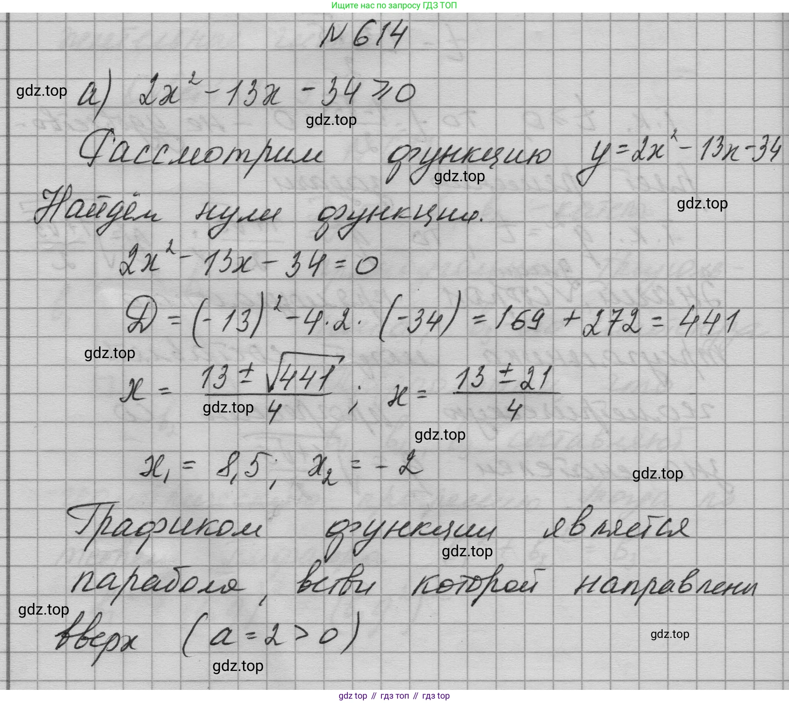 ГДЗ Алгебра, 9 класс Учебник, авторы: Макарычев Юрий Николаевич, Миндюк Нора Григорьевна, Нешков Константин Иванович, Суворова Светлана Борисовна, издательство Просвещение, Москва, 2023, белого цвета, страница 174, номер 614, Решение 1