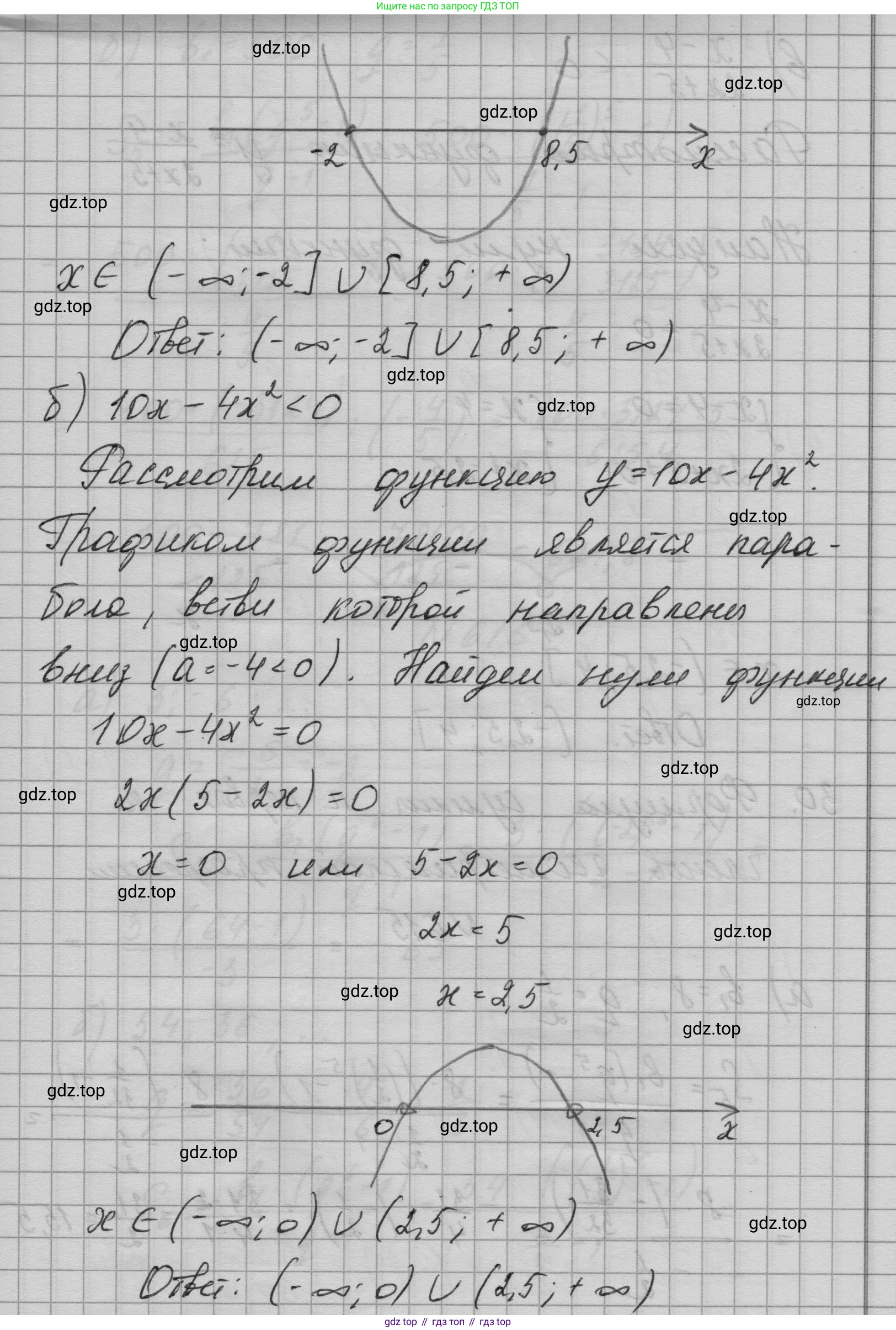 ГДЗ Алгебра, 9 класс Учебник, авторы: Макарычев Юрий Николаевич, Миндюк Нора Григорьевна, Нешков Константин Иванович, Суворова Светлана Борисовна, издательство Просвещение, Москва, 2023, белого цвета, страница 174, номер 614, Решение 1 (продолжение 2)