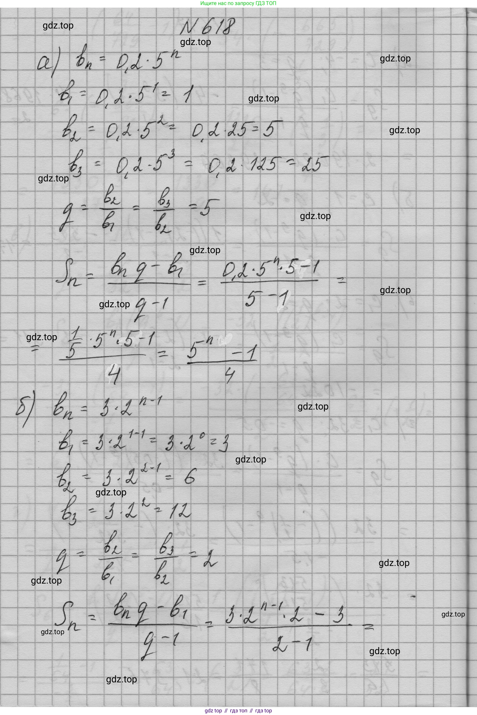 ГДЗ Алгебра, 9 класс Учебник, авторы: Макарычев Юрий Николаевич, Миндюк Нора Григорьевна, Нешков Константин Иванович, Суворова Светлана Борисовна, издательство Просвещение, Москва, 2023, белого цвета, страница 177, номер 618, Решение 1