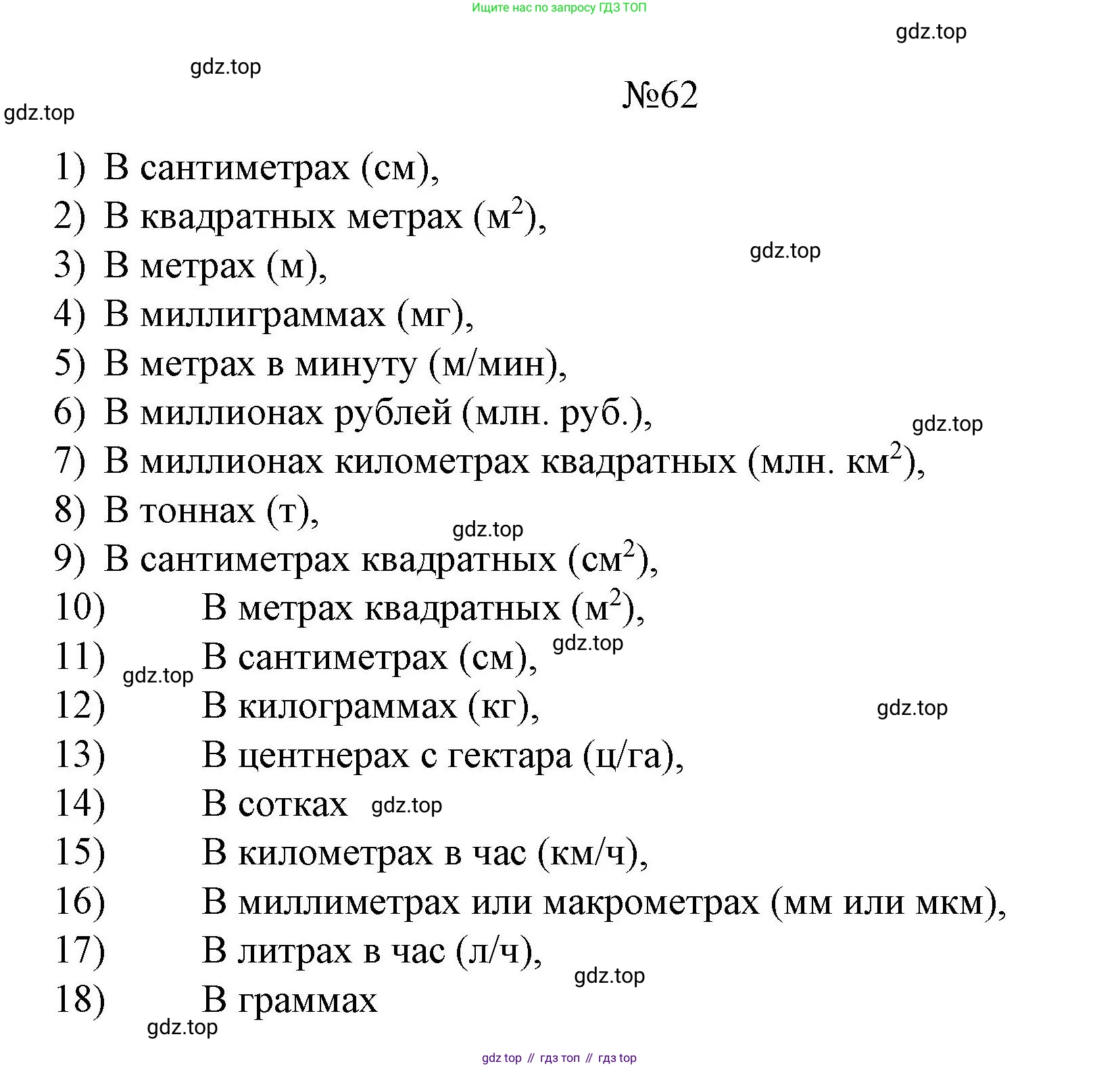 ГДЗ Алгебра, 9 класс Учебник, авторы: Макарычев Юрий Николаевич, Миндюк Нора Григорьевна, Нешков Константин Иванович, Суворова Светлана Борисовна, издательство Просвещение, Москва, 2023, белого цвета, страница 22, номер 62, Решение 1
