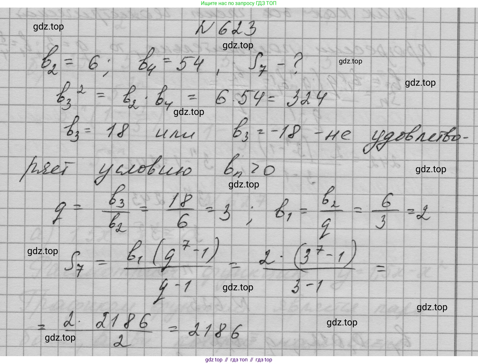 ГДЗ Алгебра, 9 класс Учебник, авторы: Макарычев Юрий Николаевич, Миндюк Нора Григорьевна, Нешков Константин Иванович, Суворова Светлана Борисовна, издательство Просвещение, Москва, 2023, белого цвета, страница 178, номер 623, Решение 1