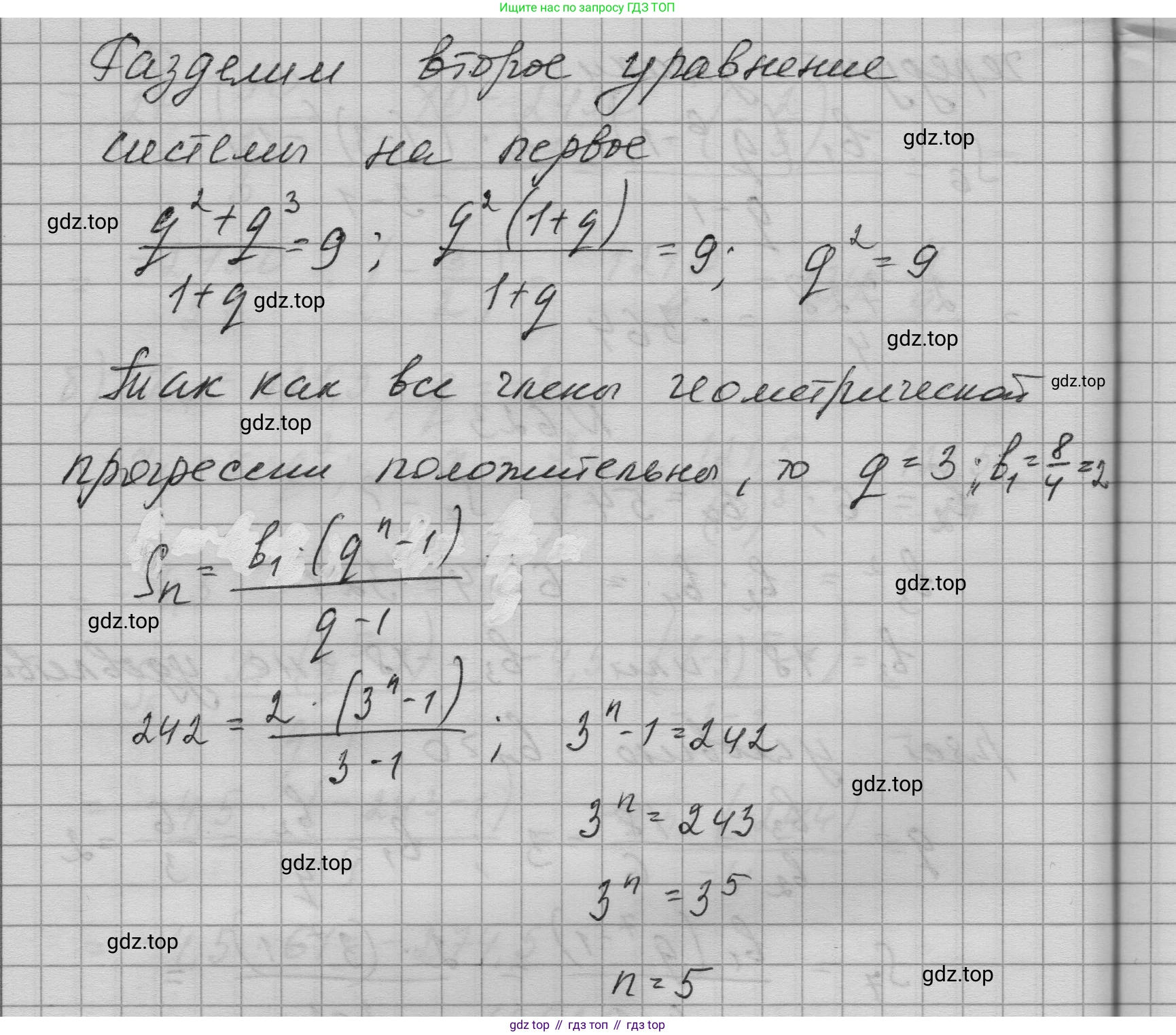 ГДЗ Алгебра, 9 класс Учебник, авторы: Макарычев Юрий Николаевич, Миндюк Нора Григорьевна, Нешков Константин Иванович, Суворова Светлана Борисовна, издательство Просвещение, Москва, 2023, белого цвета, страница 178, номер 624, Решение 1 (продолжение 2)