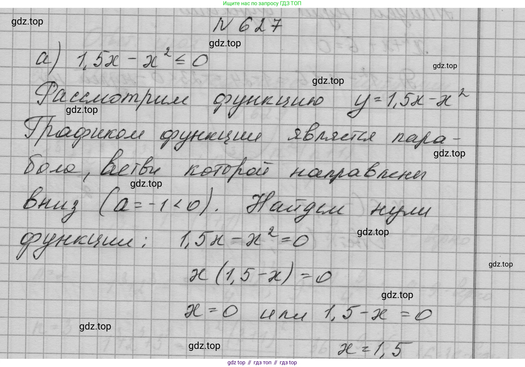 ГДЗ Алгебра, 9 класс Учебник, авторы: Макарычев Юрий Николаевич, Миндюк Нора Григорьевна, Нешков Константин Иванович, Суворова Светлана Борисовна, издательство Просвещение, Москва, 2023, белого цвета, страница 178, номер 627, Решение 1