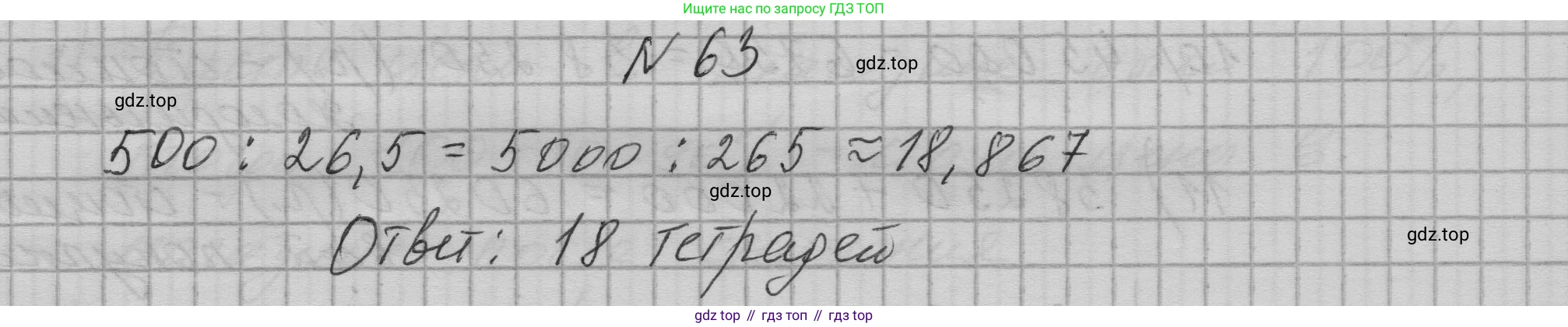 ГДЗ Алгебра, 9 класс Учебник, авторы: Макарычев Юрий Николаевич, Миндюк Нора Григорьевна, Нешков Константин Иванович, Суворова Светлана Борисовна, издательство Просвещение, Москва, 2023, белого цвета, страница 22, номер 63, Решение 1