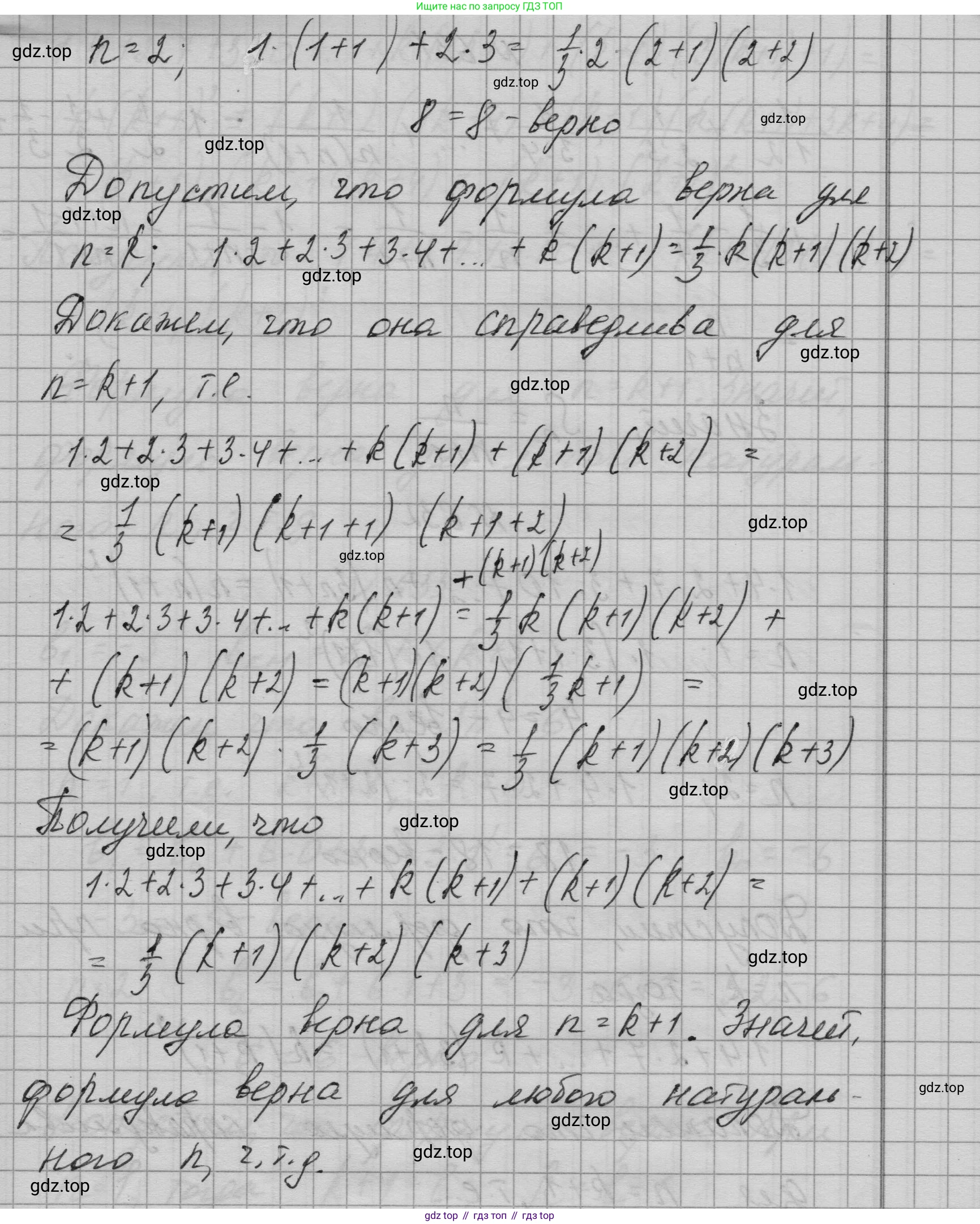 ГДЗ Алгебра, 9 класс Учебник, авторы: Макарычев Юрий Николаевич, Миндюк Нора Григорьевна, Нешков Константин Иванович, Суворова Светлана Борисовна, издательство Просвещение, Москва, 2023, белого цвета, страница 181, номер 630, Решение 1 (продолжение 2)