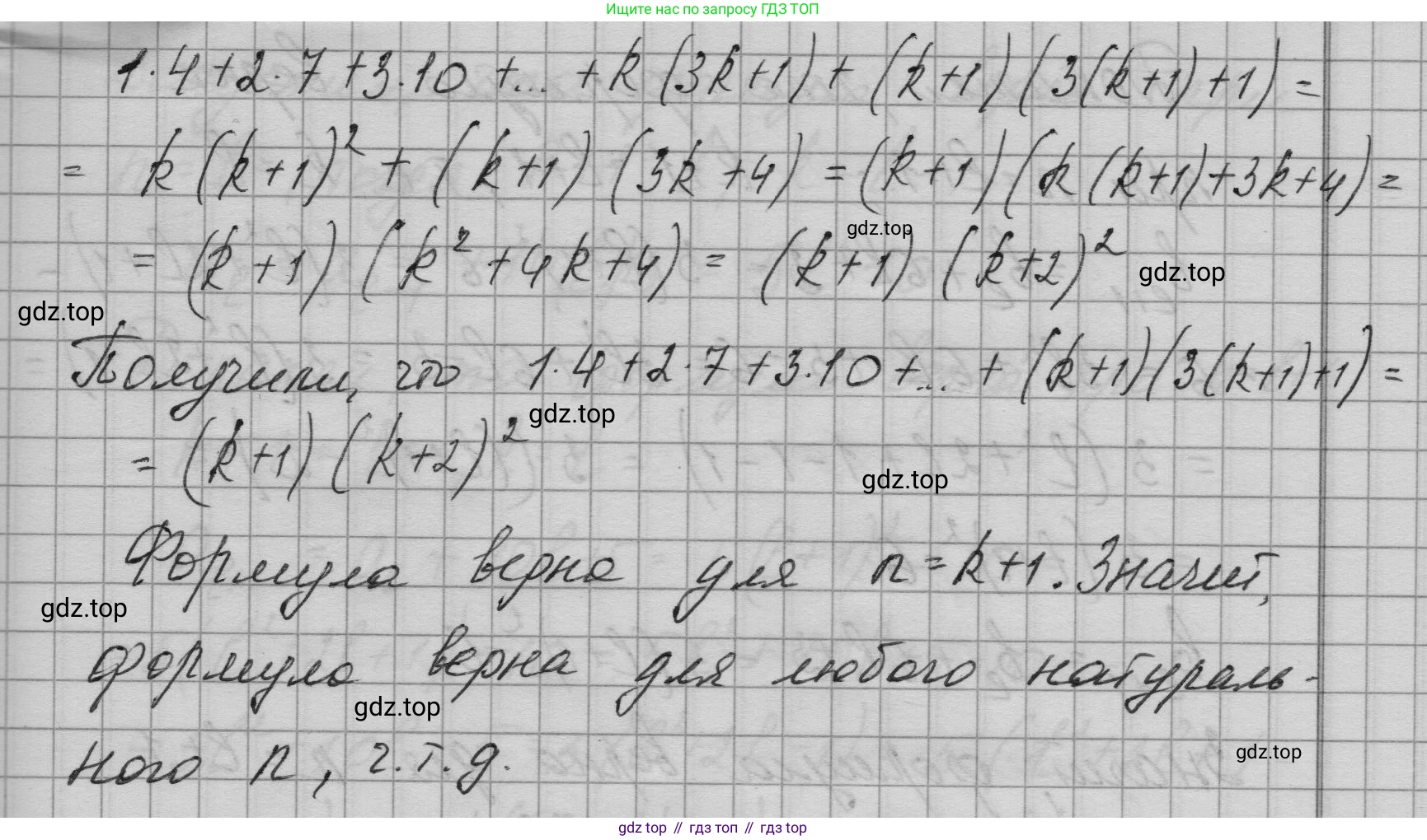 ГДЗ Алгебра, 9 класс Учебник, авторы: Макарычев Юрий Николаевич, Миндюк Нора Григорьевна, Нешков Константин Иванович, Суворова Светлана Борисовна, издательство Просвещение, Москва, 2023, белого цвета, страница 182, номер 632, Решение 1 (продолжение 2)