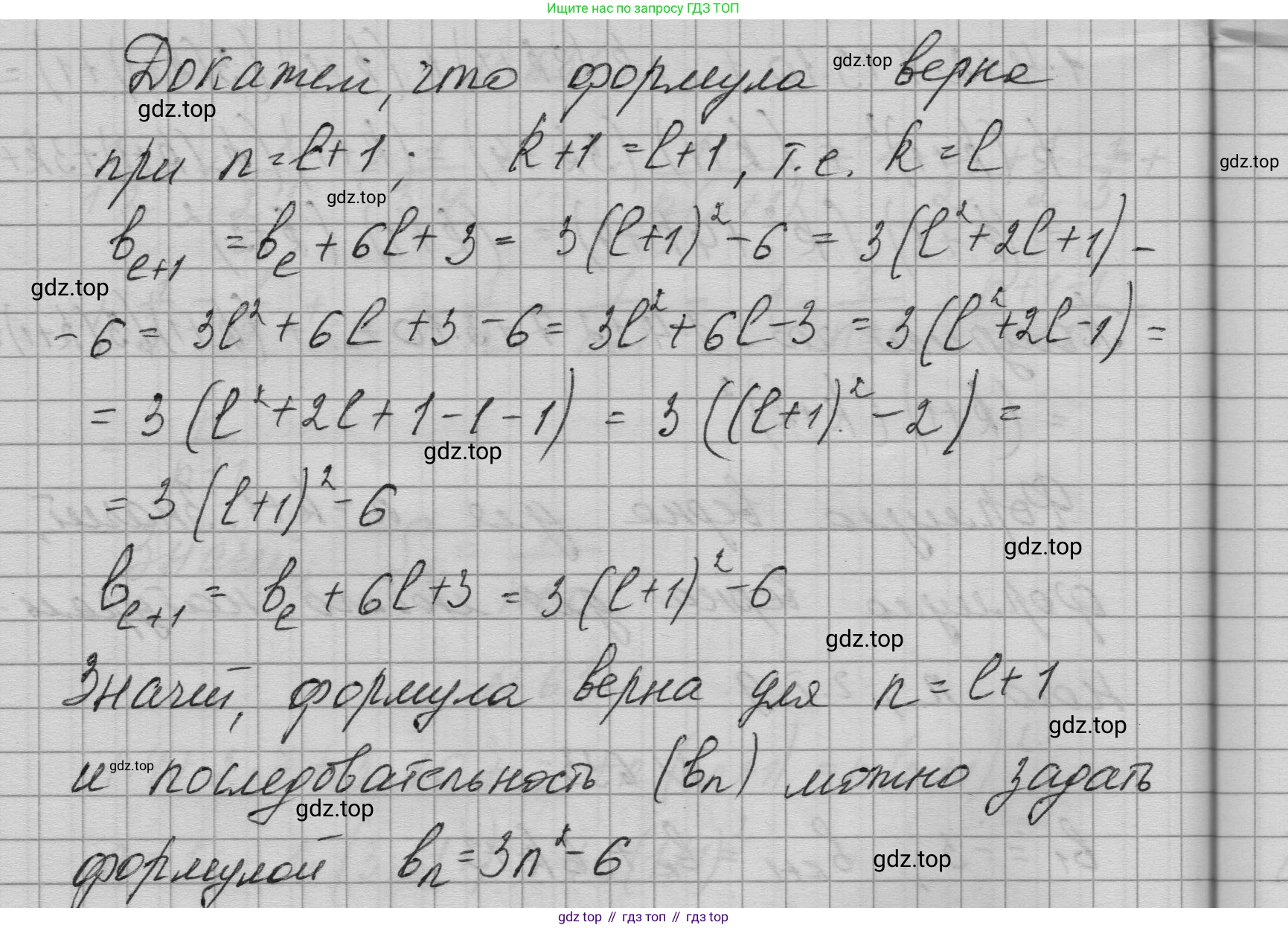 ГДЗ Алгебра, 9 класс Учебник, авторы: Макарычев Юрий Николаевич, Миндюк Нора Григорьевна, Нешков Константин Иванович, Суворова Светлана Борисовна, издательство Просвещение, Москва, 2023, белого цвета, страница 182, номер 633, Решение 1 (продолжение 2)