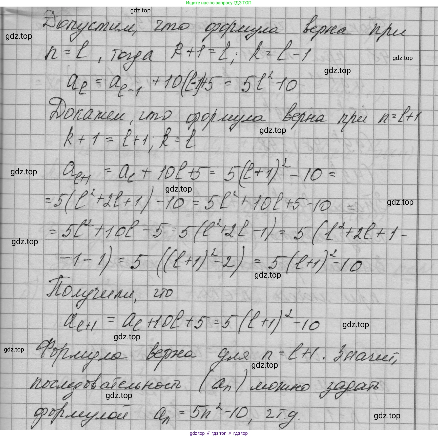 ГДЗ Алгебра, 9 класс Учебник, авторы: Макарычев Юрий Николаевич, Миндюк Нора Григорьевна, Нешков Константин Иванович, Суворова Светлана Борисовна, издательство Просвещение, Москва, 2023, белого цвета, страница 182, номер 634, Решение 1 (продолжение 2)