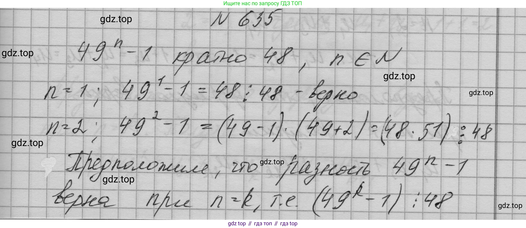 ГДЗ Алгебра, 9 класс Учебник, авторы: Макарычев Юрий Николаевич, Миндюк Нора Григорьевна, Нешков Константин Иванович, Суворова Светлана Борисовна, издательство Просвещение, Москва, 2023, белого цвета, страница 182, номер 635, Решение 1