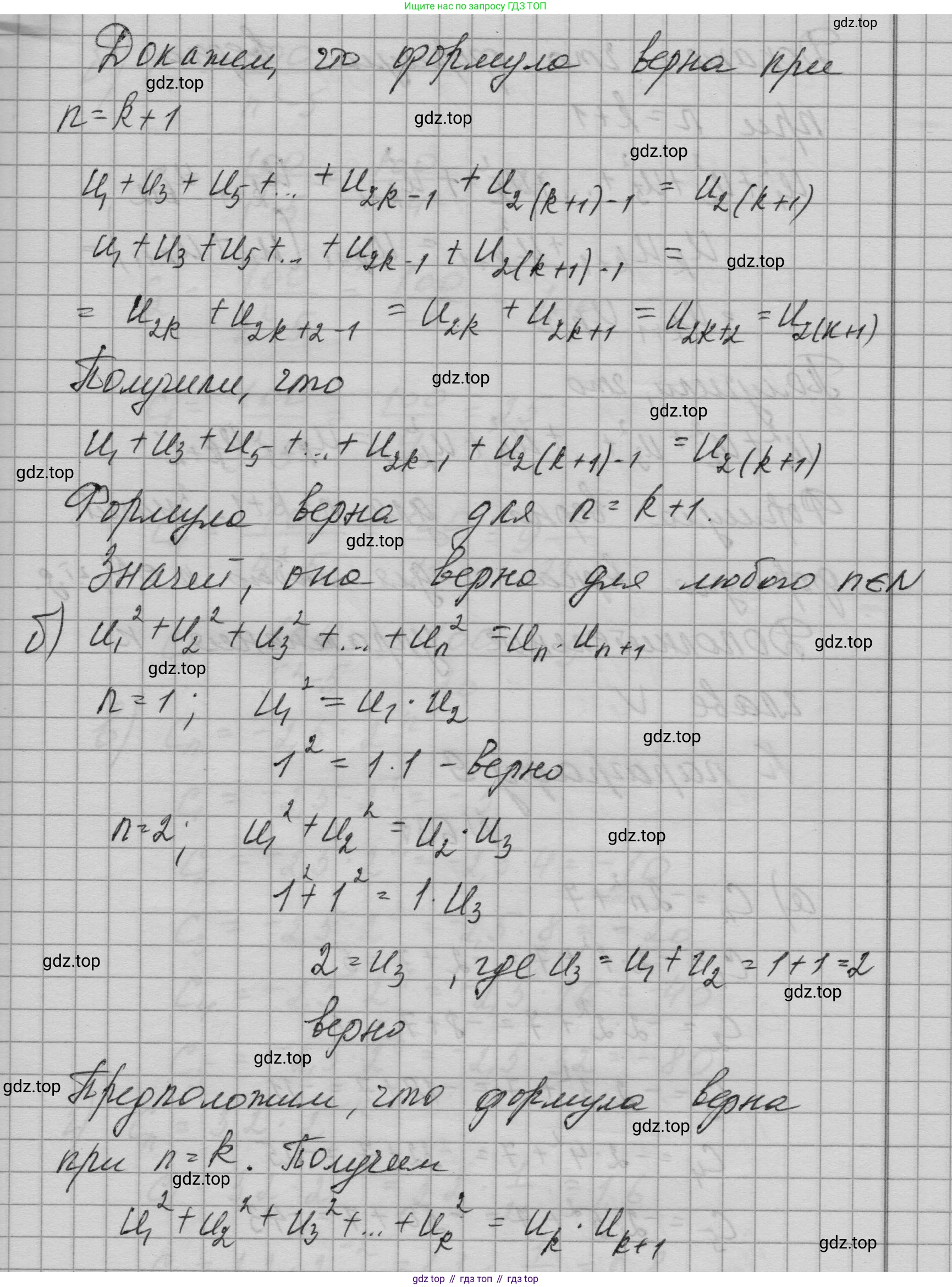 ГДЗ Алгебра, 9 класс Учебник, авторы: Макарычев Юрий Николаевич, Миндюк Нора Григорьевна, Нешков Константин Иванович, Суворова Светлана Борисовна, издательство Просвещение, Москва, 2023, белого цвета, страница 182, номер 636, Решение 1 (продолжение 2)