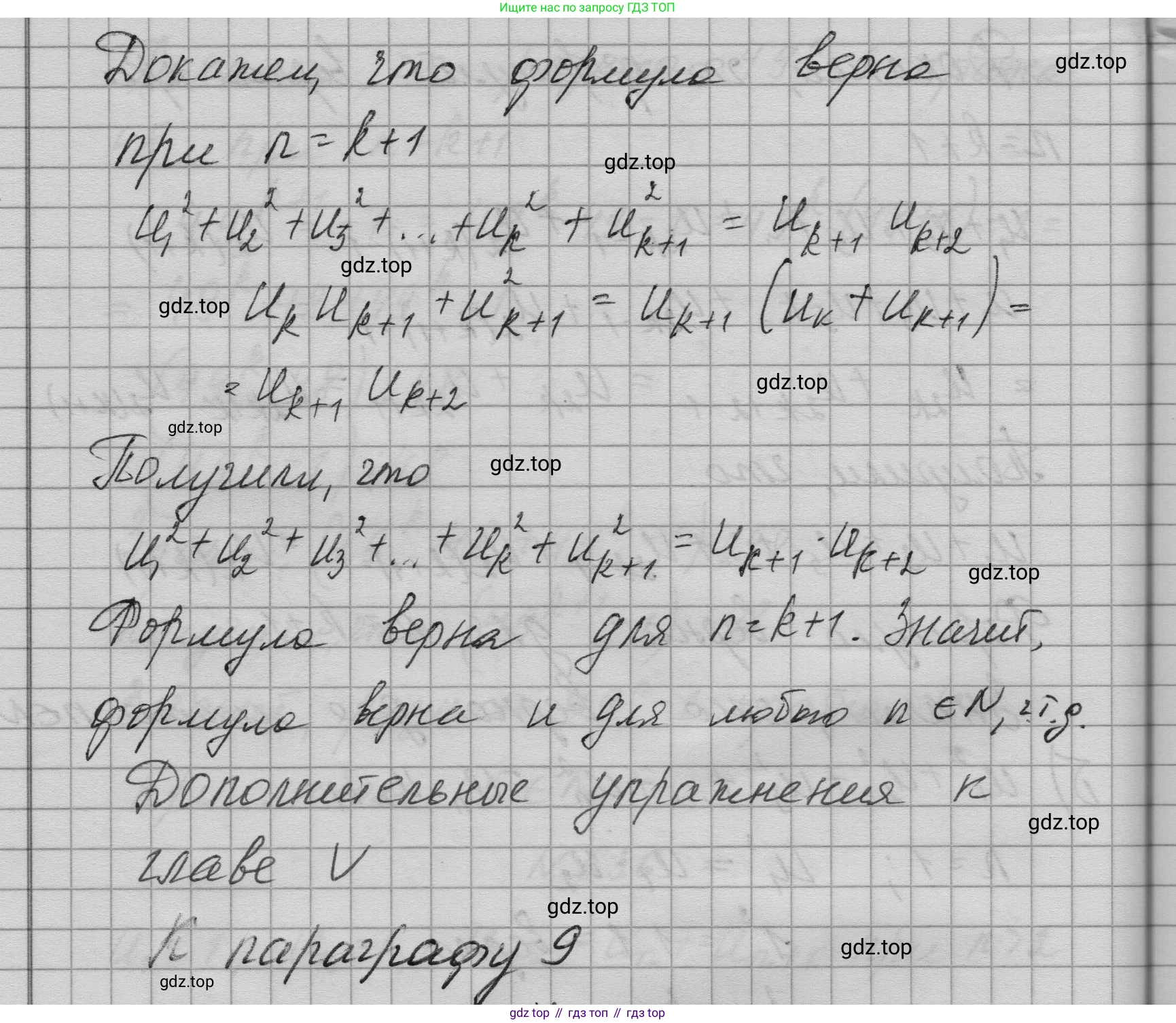 ГДЗ Алгебра, 9 класс Учебник, авторы: Макарычев Юрий Николаевич, Миндюк Нора Григорьевна, Нешков Константин Иванович, Суворова Светлана Борисовна, издательство Просвещение, Москва, 2023, белого цвета, страница 182, номер 636, Решение 1 (продолжение 3)