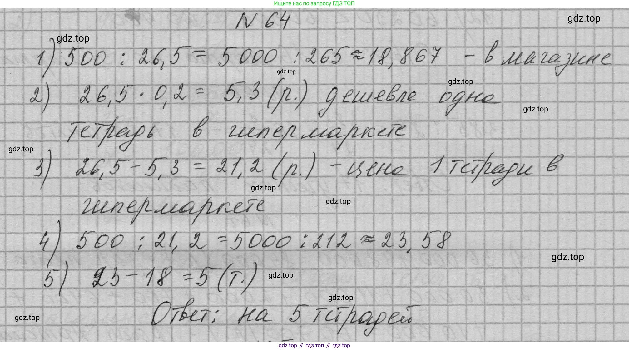ГДЗ Алгебра, 9 класс Учебник, авторы: Макарычев Юрий Николаевич, Миндюк Нора Григорьевна, Нешков Константин Иванович, Суворова Светлана Борисовна, издательство Просвещение, Москва, 2023, белого цвета, страница 22, номер 64, Решение 1