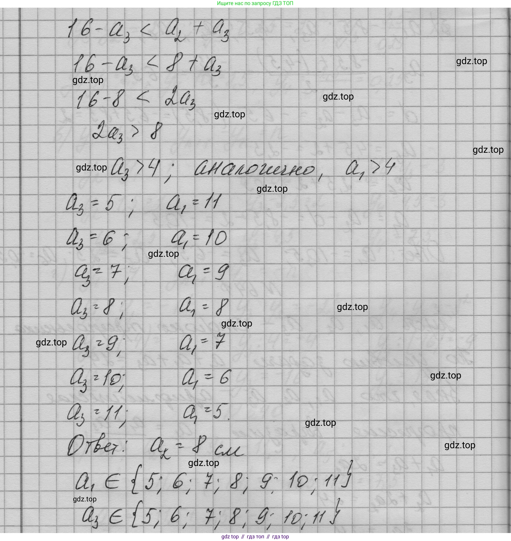 ГДЗ Алгебра, 9 класс Учебник, авторы: Макарычев Юрий Николаевич, Миндюк Нора Григорьевна, Нешков Константин Иванович, Суворова Светлана Борисовна, издательство Просвещение, Москва, 2023, белого цвета, страница 183, номер 641, Решение 1 (продолжение 2)