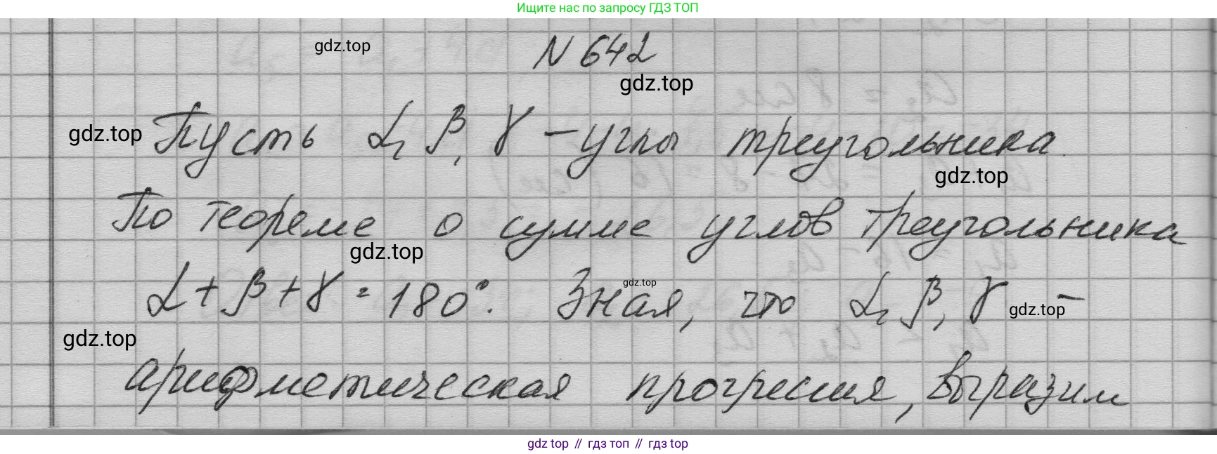 ГДЗ Алгебра, 9 класс Учебник, авторы: Макарычев Юрий Николаевич, Миндюк Нора Григорьевна, Нешков Константин Иванович, Суворова Светлана Борисовна, издательство Просвещение, Москва, 2023, белого цвета, страница 183, номер 642, Решение 1