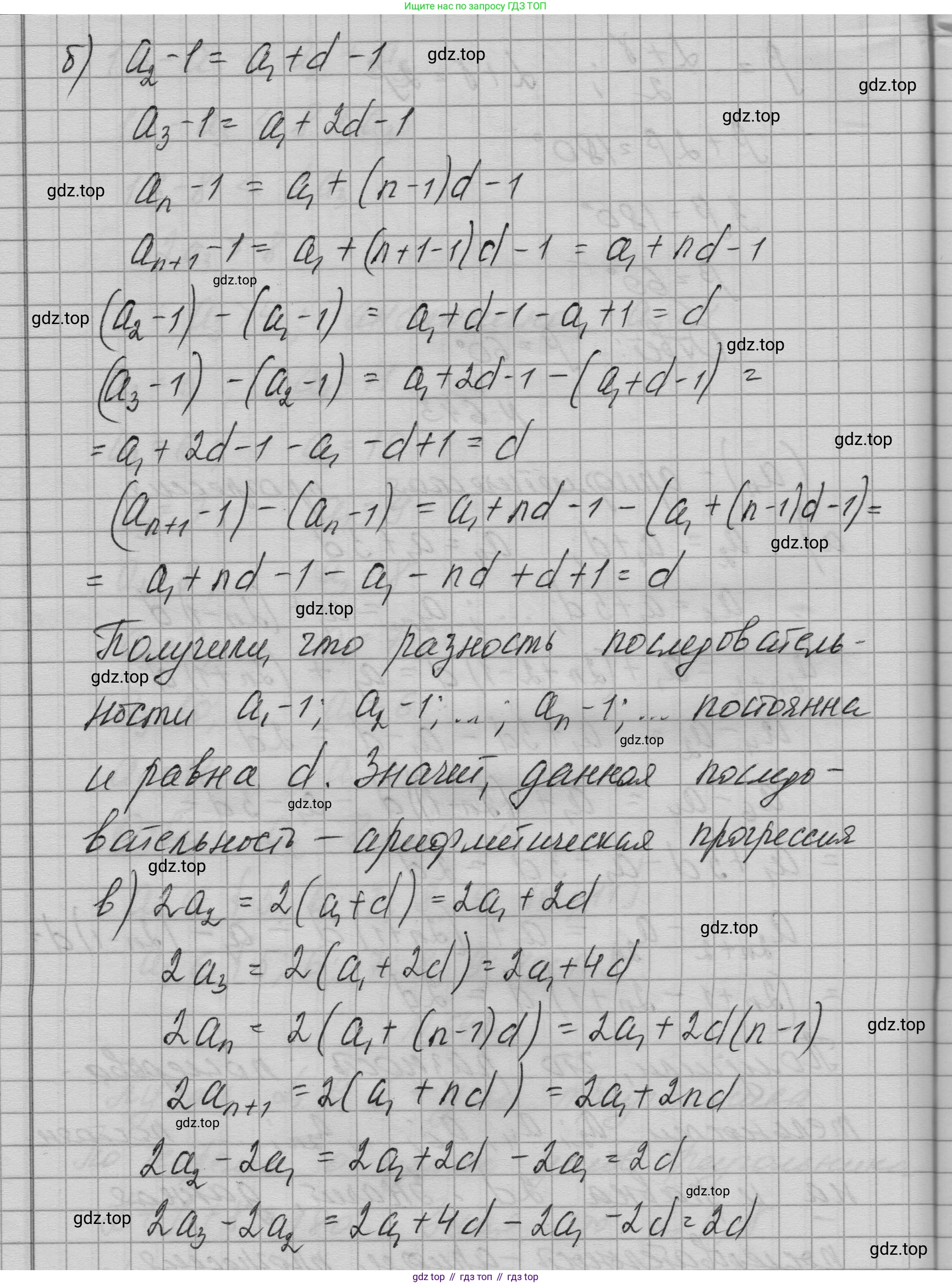 ГДЗ Алгебра, 9 класс Учебник, авторы: Макарычев Юрий Николаевич, Миндюк Нора Григорьевна, Нешков Константин Иванович, Суворова Светлана Борисовна, издательство Просвещение, Москва, 2023, белого цвета, страница 183, номер 643, Решение 1 (продолжение 2)