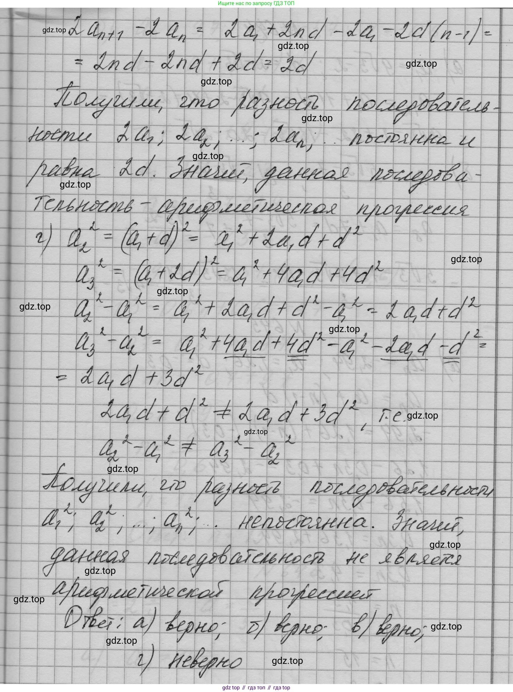 ГДЗ Алгебра, 9 класс Учебник, авторы: Макарычев Юрий Николаевич, Миндюк Нора Григорьевна, Нешков Константин Иванович, Суворова Светлана Борисовна, издательство Просвещение, Москва, 2023, белого цвета, страница 183, номер 643, Решение 1 (продолжение 3)