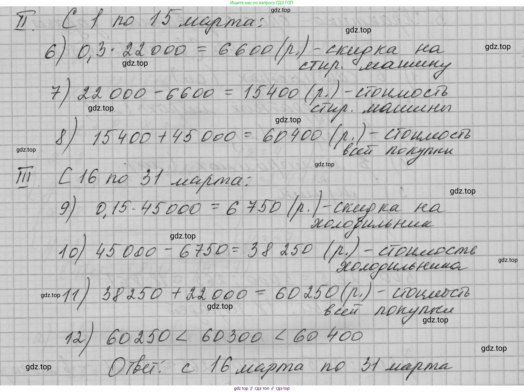 ГДЗ Алгебра, 9 класс Учебник, авторы: Макарычев Юрий Николаевич, Миндюк Нора Григорьевна, Нешков Константин Иванович, Суворова Светлана Борисовна, издательство Просвещение, Москва, 2023, белого цвета, страница 23, номер 65, Решение 1 (продолжение 2)