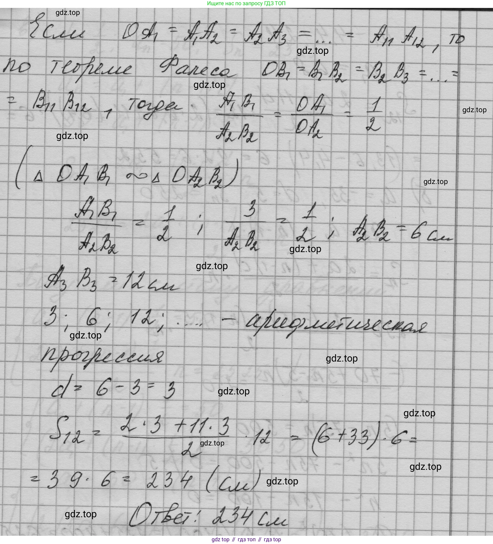 ГДЗ Алгебра, 9 класс Учебник, авторы: Макарычев Юрий Николаевич, Миндюк Нора Григорьевна, Нешков Константин Иванович, Суворова Светлана Борисовна, издательство Просвещение, Москва, 2023, белого цвета, страница 184, номер 653, Решение 1 (продолжение 2)