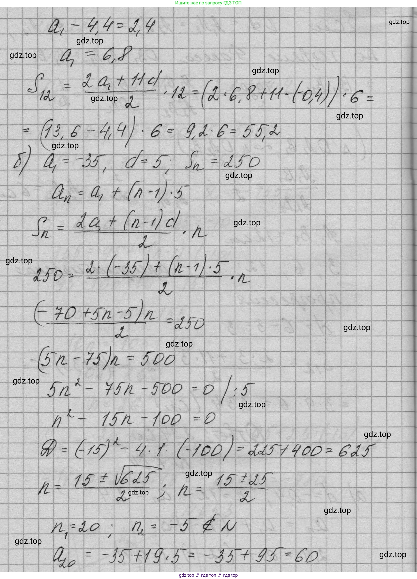 ГДЗ Алгебра, 9 класс Учебник, авторы: Макарычев Юрий Николаевич, Миндюк Нора Григорьевна, Нешков Константин Иванович, Суворова Светлана Борисовна, издательство Просвещение, Москва, 2023, белого цвета, страница 184, номер 654, Решение 1 (продолжение 2)