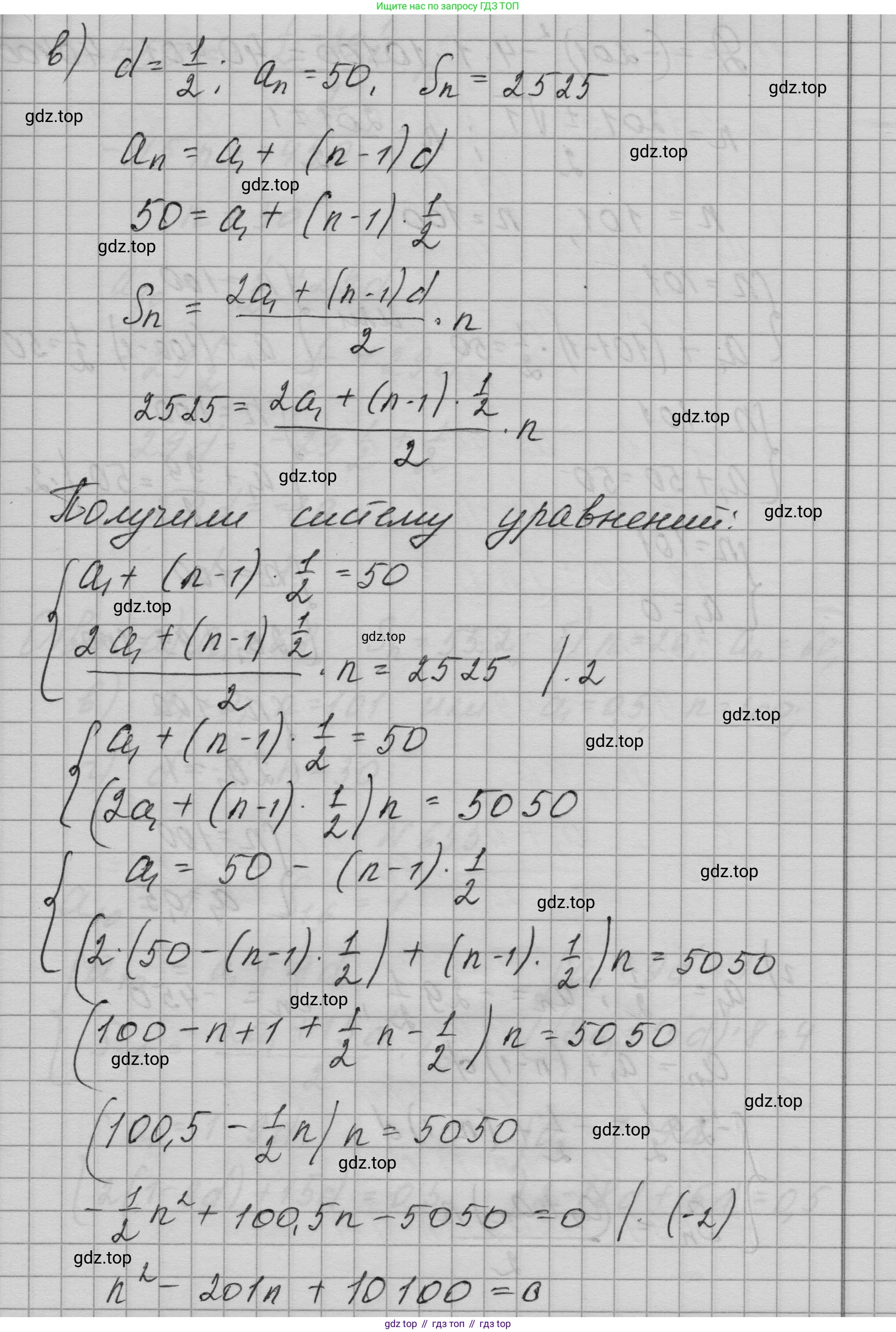 ГДЗ Алгебра, 9 класс Учебник, авторы: Макарычев Юрий Николаевич, Миндюк Нора Григорьевна, Нешков Константин Иванович, Суворова Светлана Борисовна, издательство Просвещение, Москва, 2023, белого цвета, страница 184, номер 654, Решение 1 (продолжение 3)