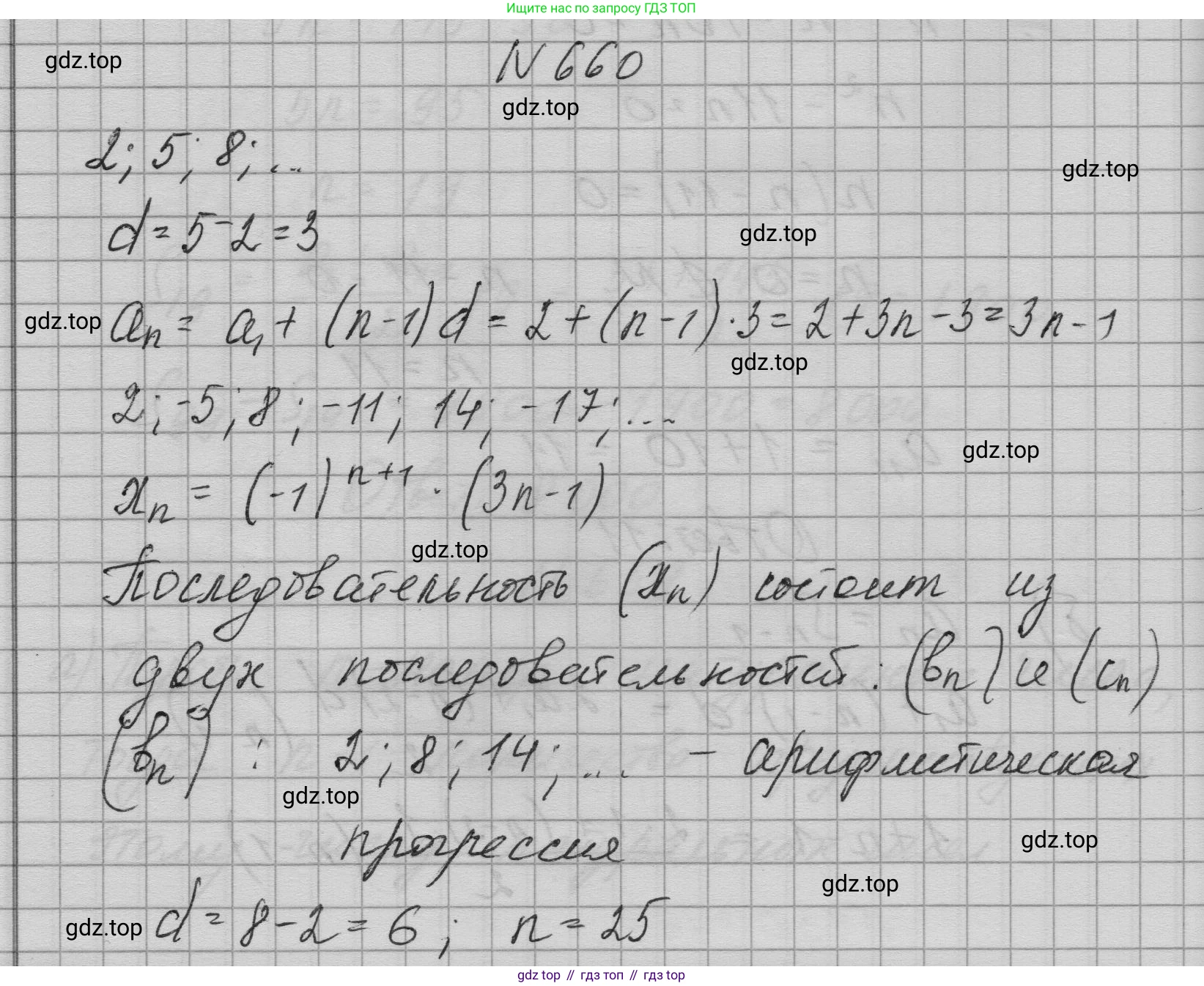 ГДЗ Алгебра, 9 класс Учебник, авторы: Макарычев Юрий Николаевич, Миндюк Нора Григорьевна, Нешков Константин Иванович, Суворова Светлана Борисовна, издательство Просвещение, Москва, 2023, белого цвета, страница 185, номер 660, Решение 1