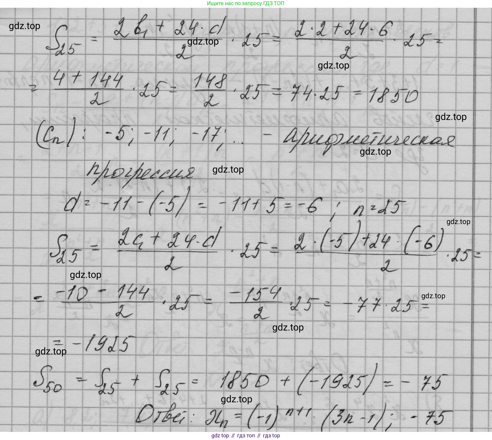 ГДЗ Алгебра, 9 класс Учебник, авторы: Макарычев Юрий Николаевич, Миндюк Нора Григорьевна, Нешков Константин Иванович, Суворова Светлана Борисовна, издательство Просвещение, Москва, 2023, белого цвета, страница 185, номер 660, Решение 1 (продолжение 2)