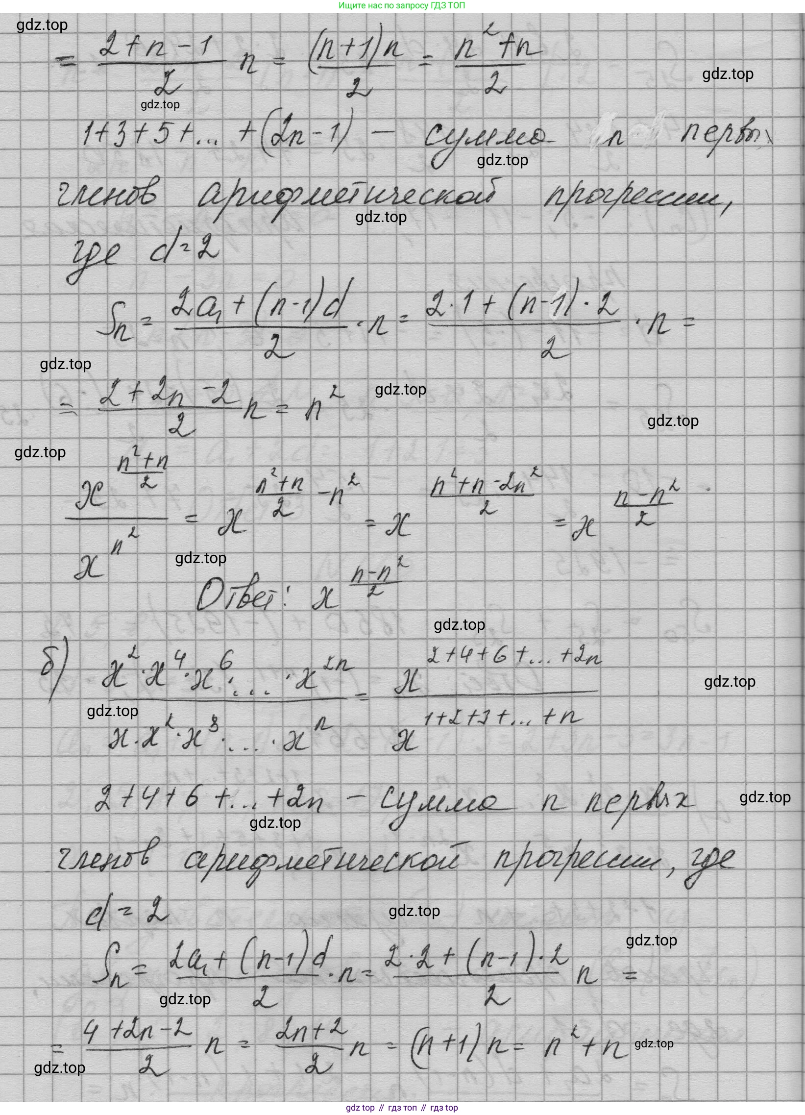ГДЗ Алгебра, 9 класс Учебник, авторы: Макарычев Юрий Николаевич, Миндюк Нора Григорьевна, Нешков Константин Иванович, Суворова Светлана Борисовна, издательство Просвещение, Москва, 2023, белого цвета, страница 185, номер 661, Решение 1 (продолжение 2)