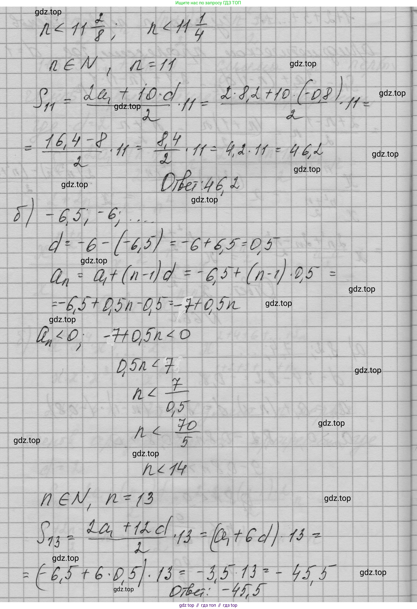 ГДЗ Алгебра, 9 класс Учебник, авторы: Макарычев Юрий Николаевич, Миндюк Нора Григорьевна, Нешков Константин Иванович, Суворова Светлана Борисовна, издательство Просвещение, Москва, 2023, белого цвета, страница 185, номер 662, Решение 1 (продолжение 2)