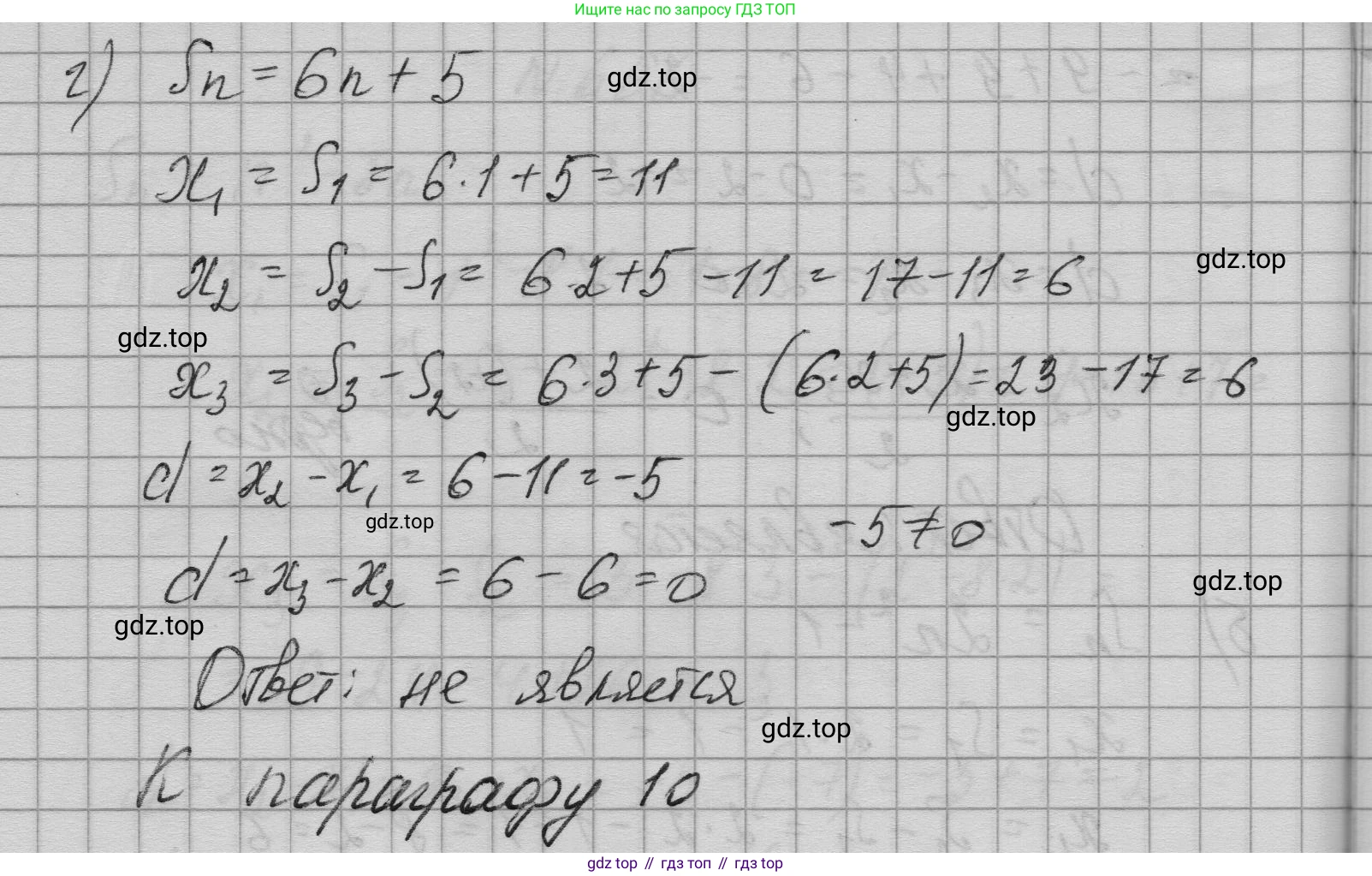 ГДЗ Алгебра, 9 класс Учебник, авторы: Макарычев Юрий Николаевич, Миндюк Нора Григорьевна, Нешков Константин Иванович, Суворова Светлана Борисовна, издательство Просвещение, Москва, 2023, белого цвета, страница 185, номер 667, Решение 1 (продолжение 3)