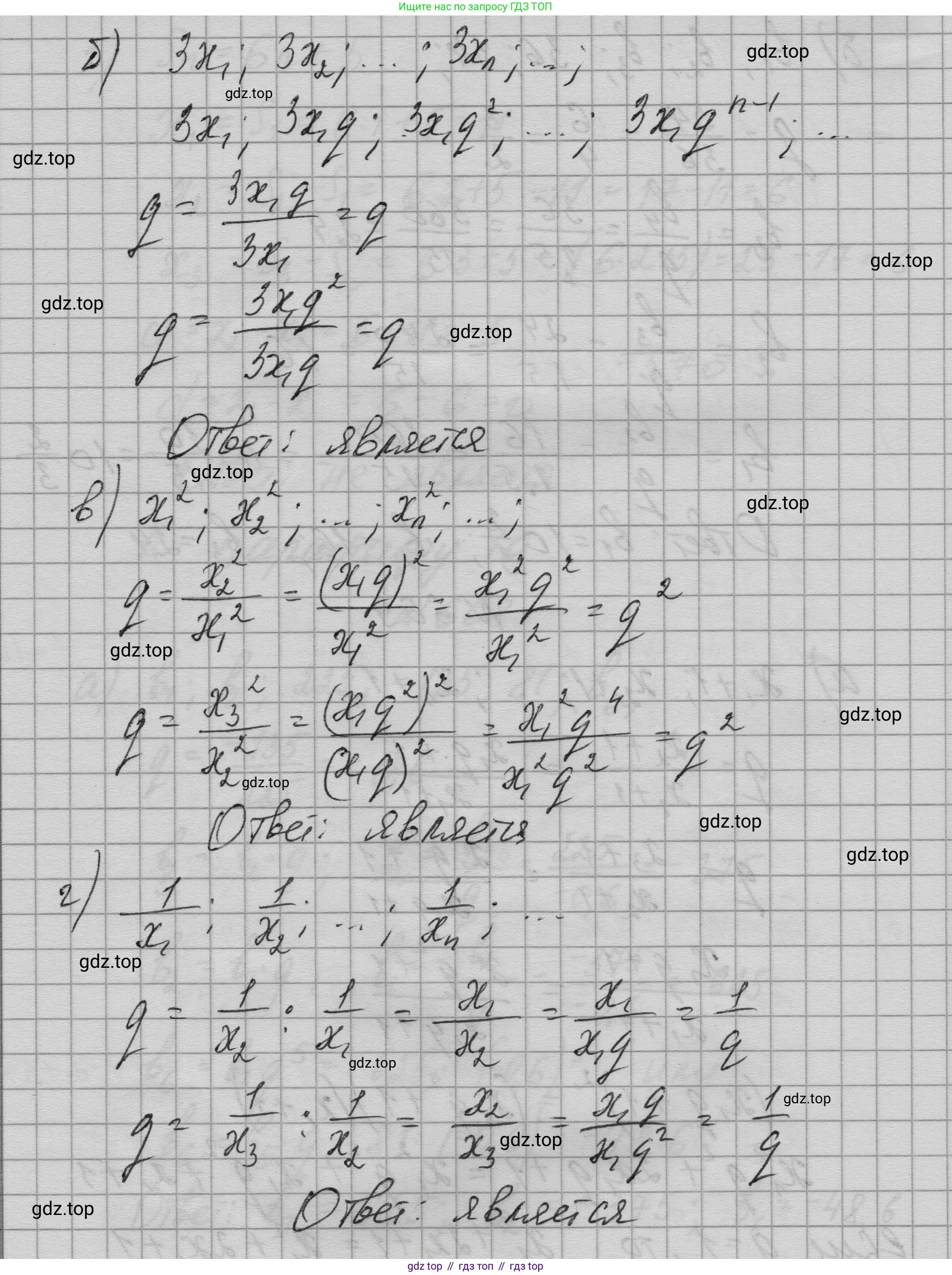 ГДЗ Алгебра, 9 класс Учебник, авторы: Макарычев Юрий Николаевич, Миндюк Нора Григорьевна, Нешков Константин Иванович, Суворова Светлана Борисовна, издательство Просвещение, Москва, 2023, белого цвета, страница 186, номер 669, Решение 1 (продолжение 2)