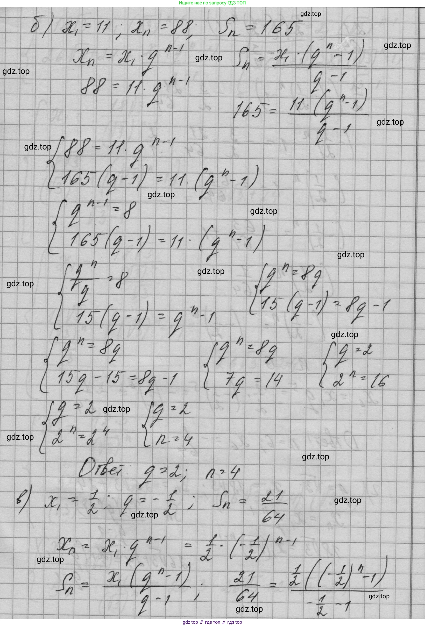 ГДЗ Алгебра, 9 класс Учебник, авторы: Макарычев Юрий Николаевич, Миндюк Нора Григорьевна, Нешков Константин Иванович, Суворова Светлана Борисовна, издательство Просвещение, Москва, 2023, белого цвета, страница 187, номер 677, Решение 1 (продолжение 2)