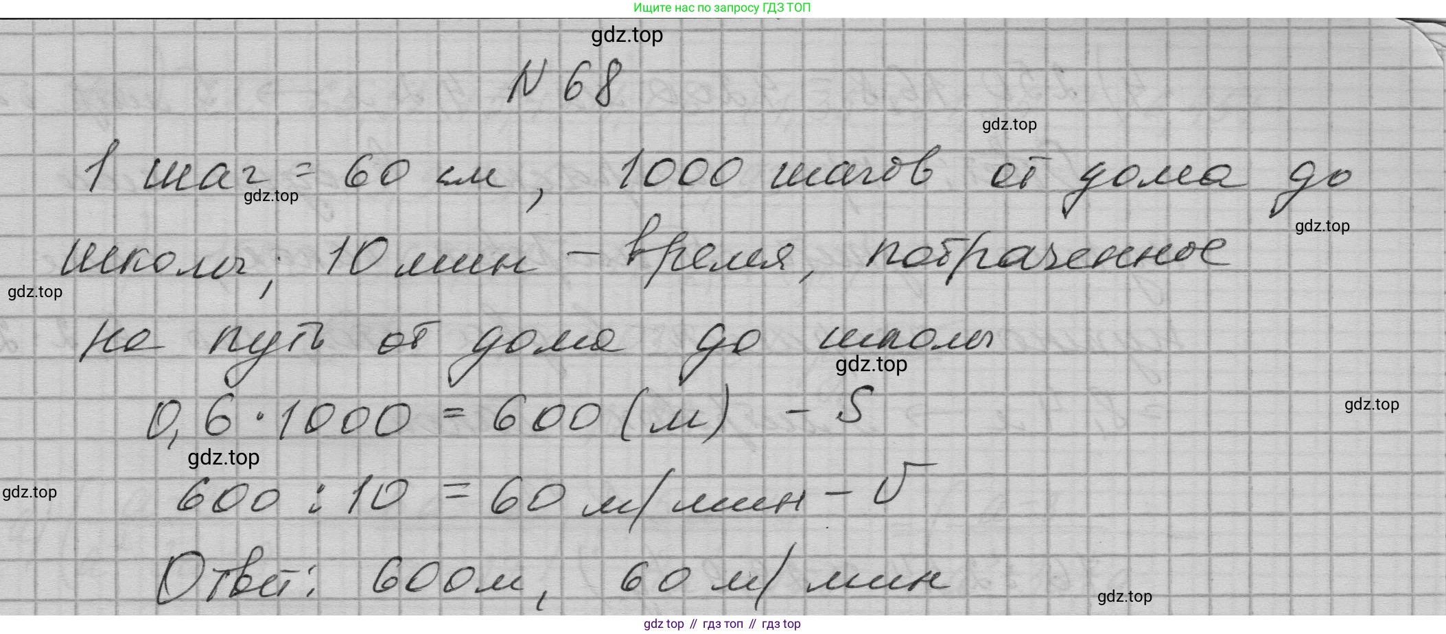 ГДЗ Алгебра, 9 класс Учебник, авторы: Макарычев Юрий Николаевич, Миндюк Нора Григорьевна, Нешков Константин Иванович, Суворова Светлана Борисовна, издательство Просвещение, Москва, 2023, белого цвета, страница 23, номер 68, Решение 1