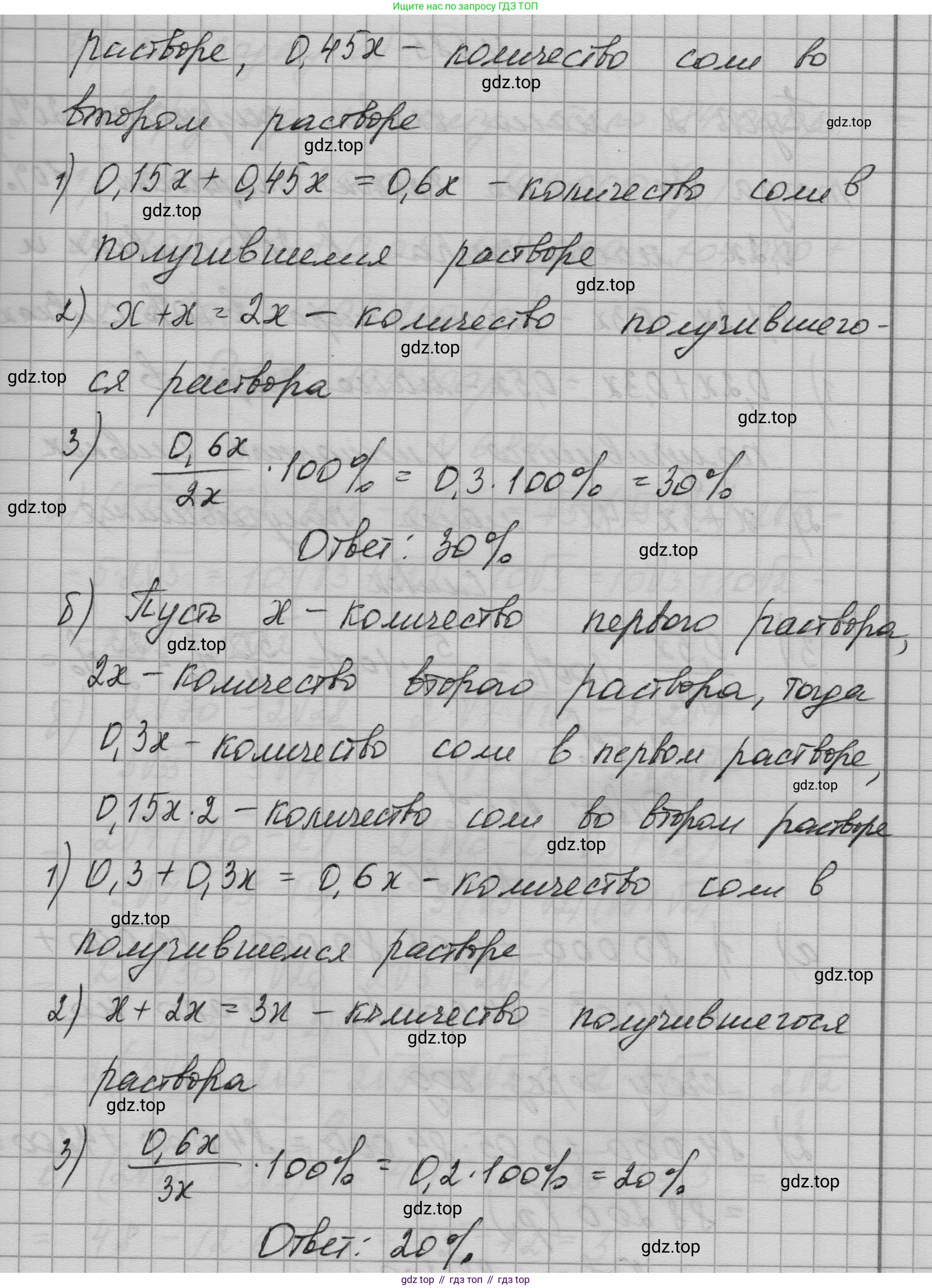 ГДЗ Алгебра, 9 класс Учебник, авторы: Макарычев Юрий Николаевич, Миндюк Нора Григорьевна, Нешков Константин Иванович, Суворова Светлана Борисовна, издательство Просвещение, Москва, 2023, белого цвета, страница 188, номер 684, Решение 1 (продолжение 2)