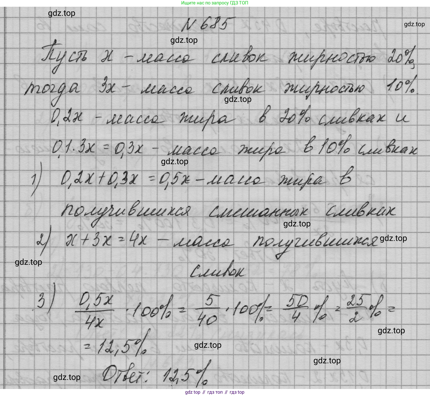 ГДЗ Алгебра, 9 класс Учебник, авторы: Макарычев Юрий Николаевич, Миндюк Нора Григорьевна, Нешков Константин Иванович, Суворова Светлана Борисовна, издательство Просвещение, Москва, 2023, белого цвета, страница 189, номер 685, Решение 1