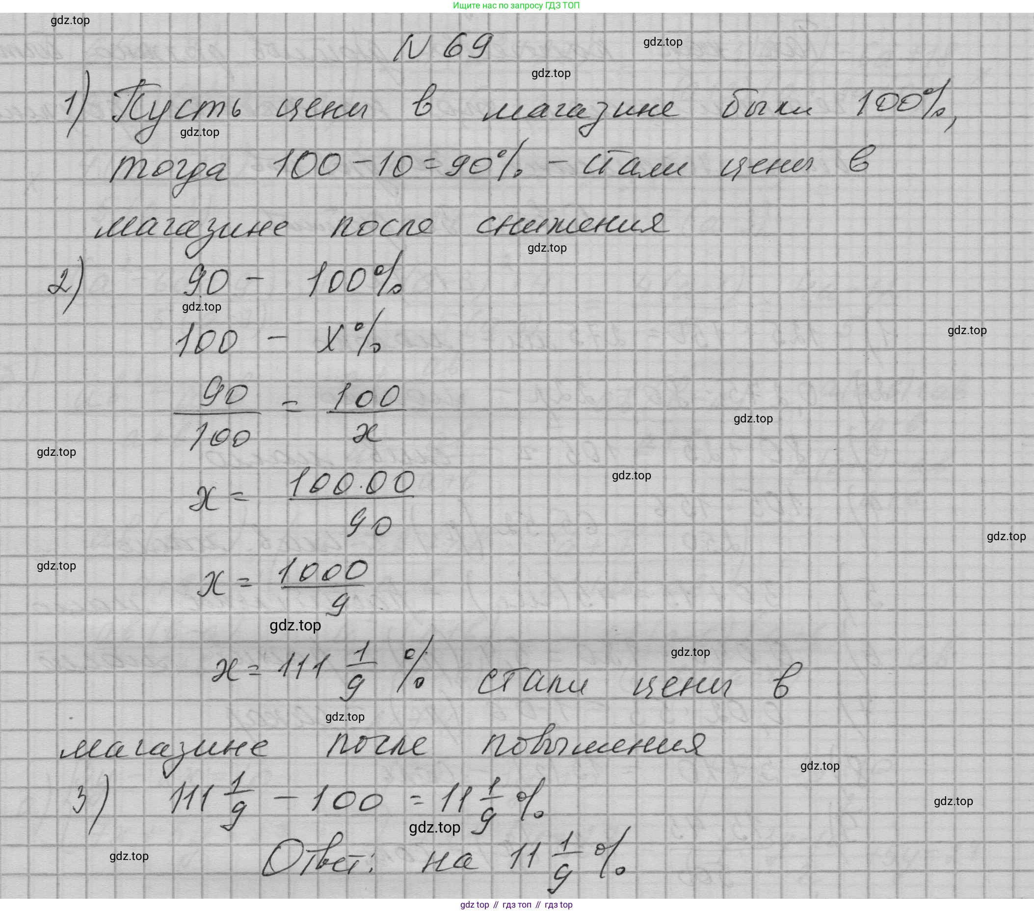 ГДЗ Алгебра, 9 класс Учебник, авторы: Макарычев Юрий Николаевич, Миндюк Нора Григорьевна, Нешков Константин Иванович, Суворова Светлана Борисовна, издательство Просвещение, Москва, 2023, белого цвета, страница 23, номер 69, Решение 1