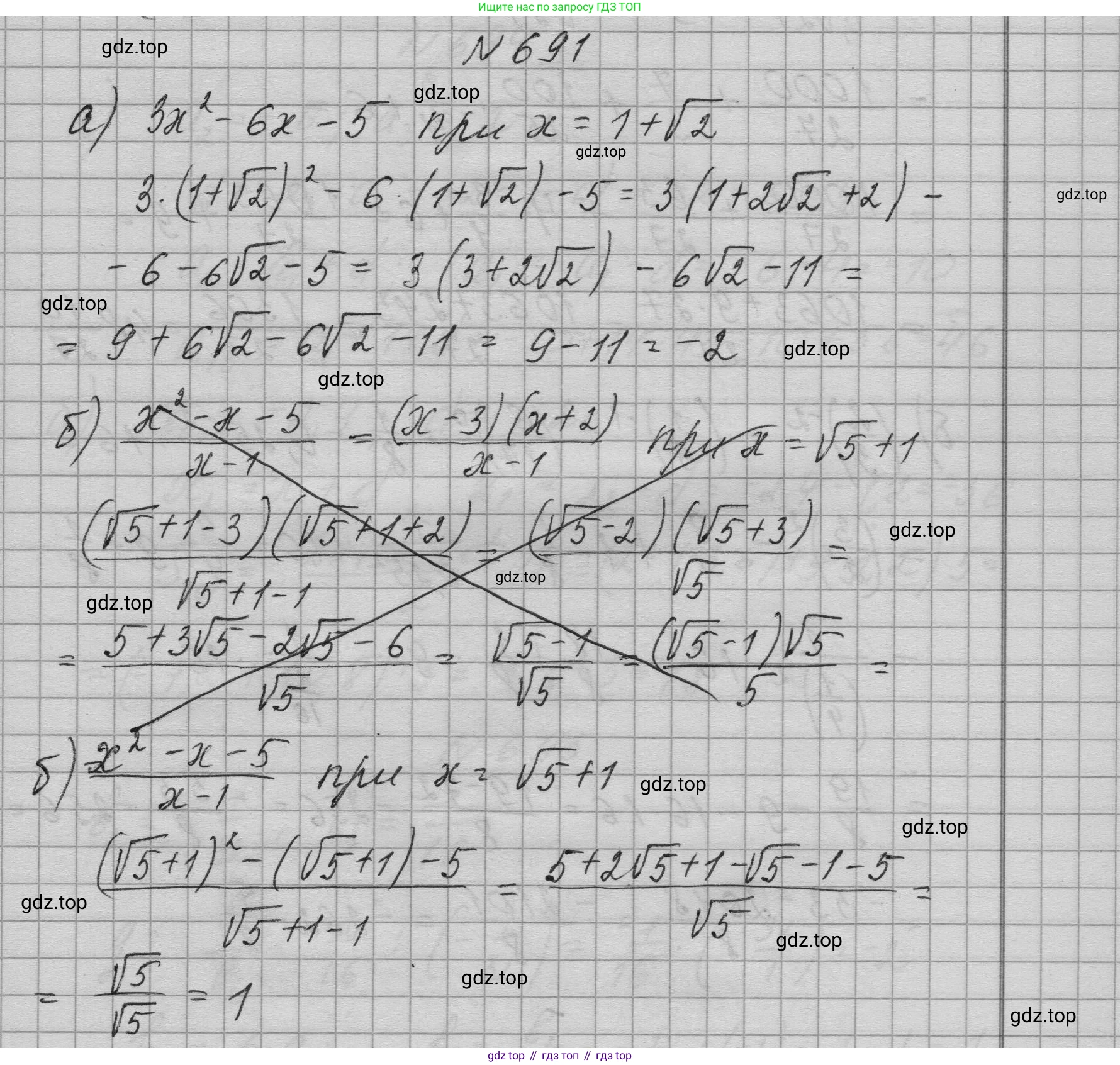 ГДЗ Алгебра, 9 класс Учебник, авторы: Макарычев Юрий Николаевич, Миндюк Нора Григорьевна, Нешков Константин Иванович, Суворова Светлана Борисовна, издательство Просвещение, Москва, 2023, белого цвета, страница 189, номер 691, Решение 1